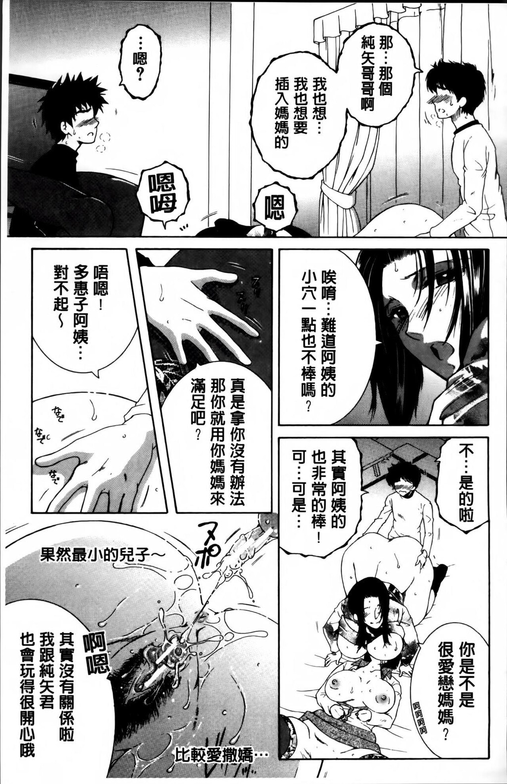 [中文][黑白]ママとボクとオバサンと[3][61P]第0页 作者:Publisher 帖子ID:289658 TAG:动漫图片,卡通漫畫,2048核基地