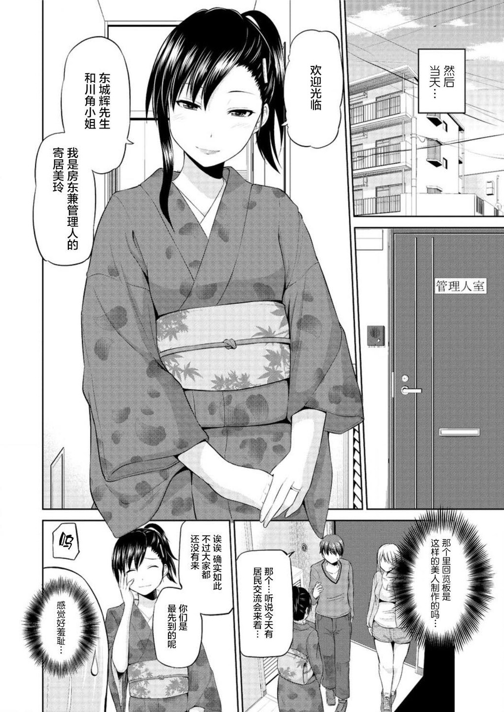 [中文][黑白]もっとマワして❤裏回覧板[2][61P]第0页 作者:Publisher 帖子ID:289667 TAG:动漫图片,卡通漫畫,2048核基地