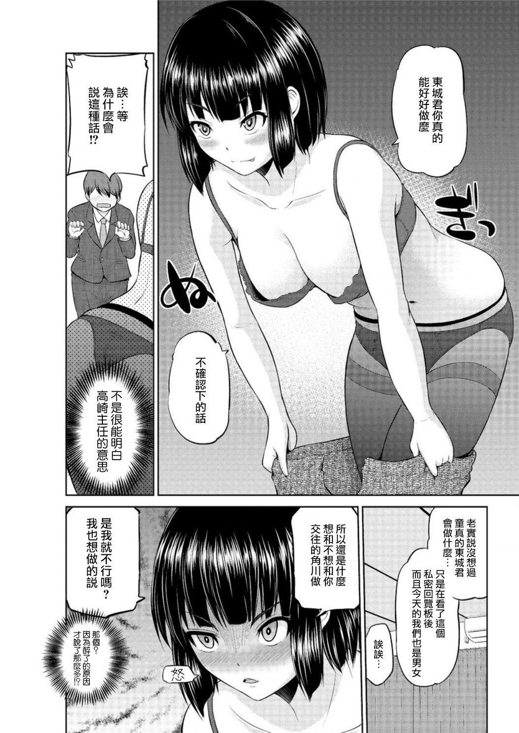 [中文][黑白]もっとマワして❤裏回覧板[2][61P]第0页 作者:Publisher 帖子ID:289667 TAG:动漫图片,卡通漫畫,2048核基地