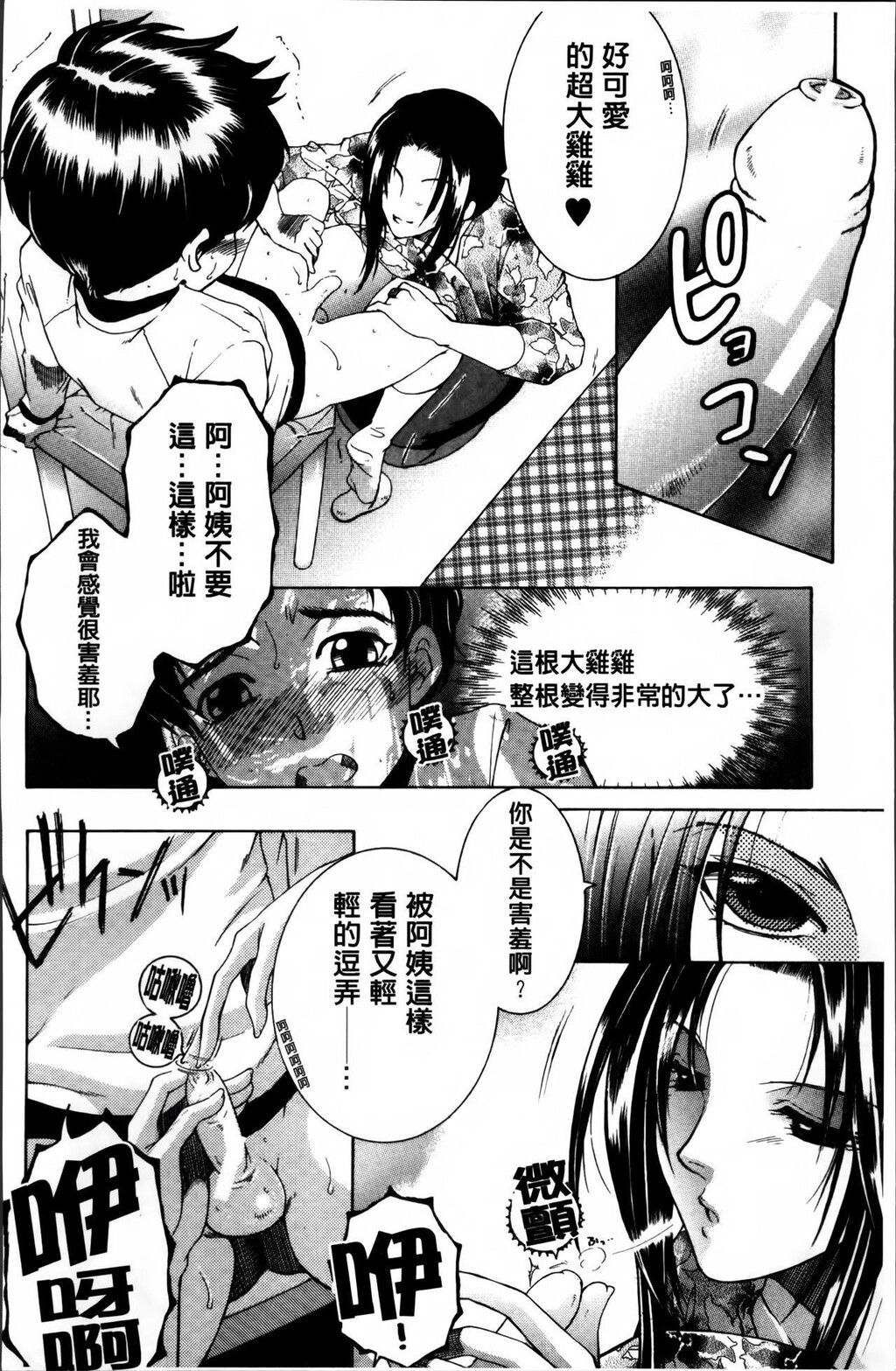 [中文][黑白]ママとボクとオバサンと[1][61P]第0页 作者:Publisher 帖子ID:289417 TAG:动漫图片,卡通漫畫,2048核基地