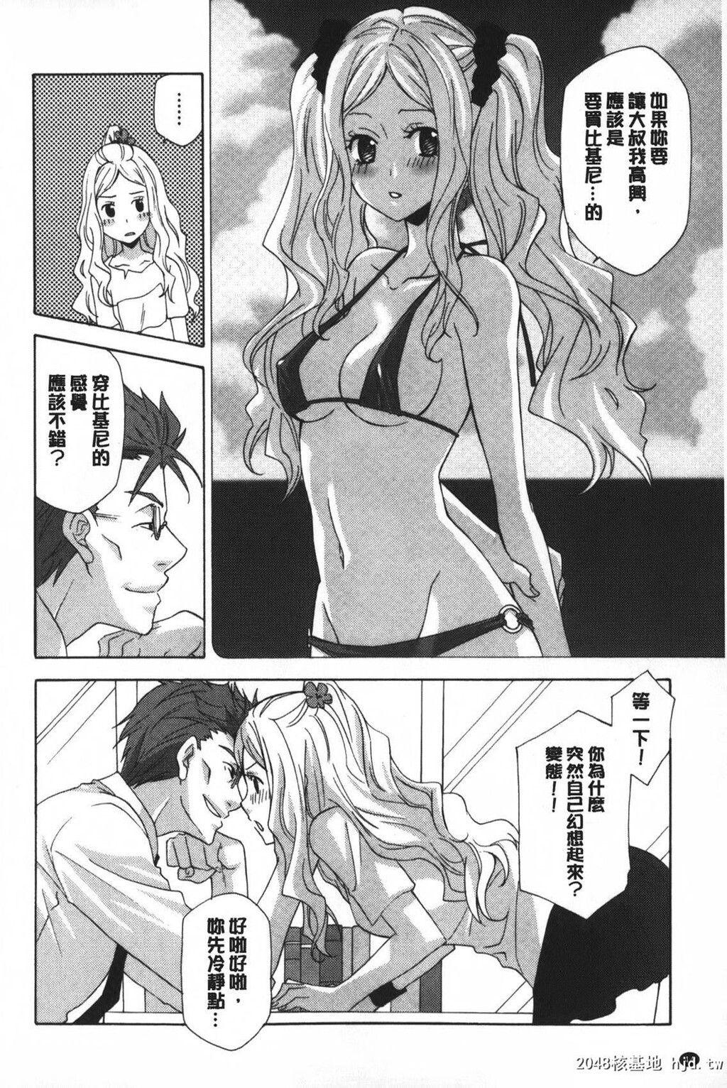 [中文][黑白][稲荷金蔵]おっさん、生でしてよ-1[60P]第0页 作者:Publisher 帖子ID:289409 TAG:动漫图片,卡通漫畫,2048核基地