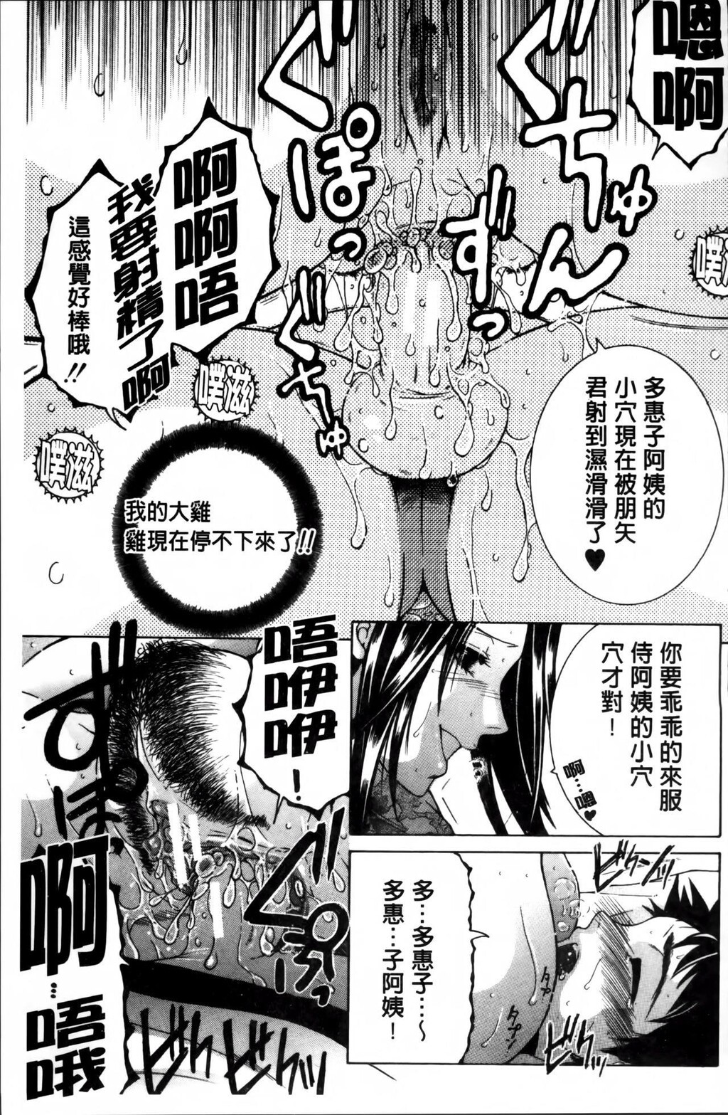 [中文][黑白]ママとボクとオバサンと[1][61P]第0页 作者:Publisher 帖子ID:289417 TAG:动漫图片,卡通漫畫,2048核基地