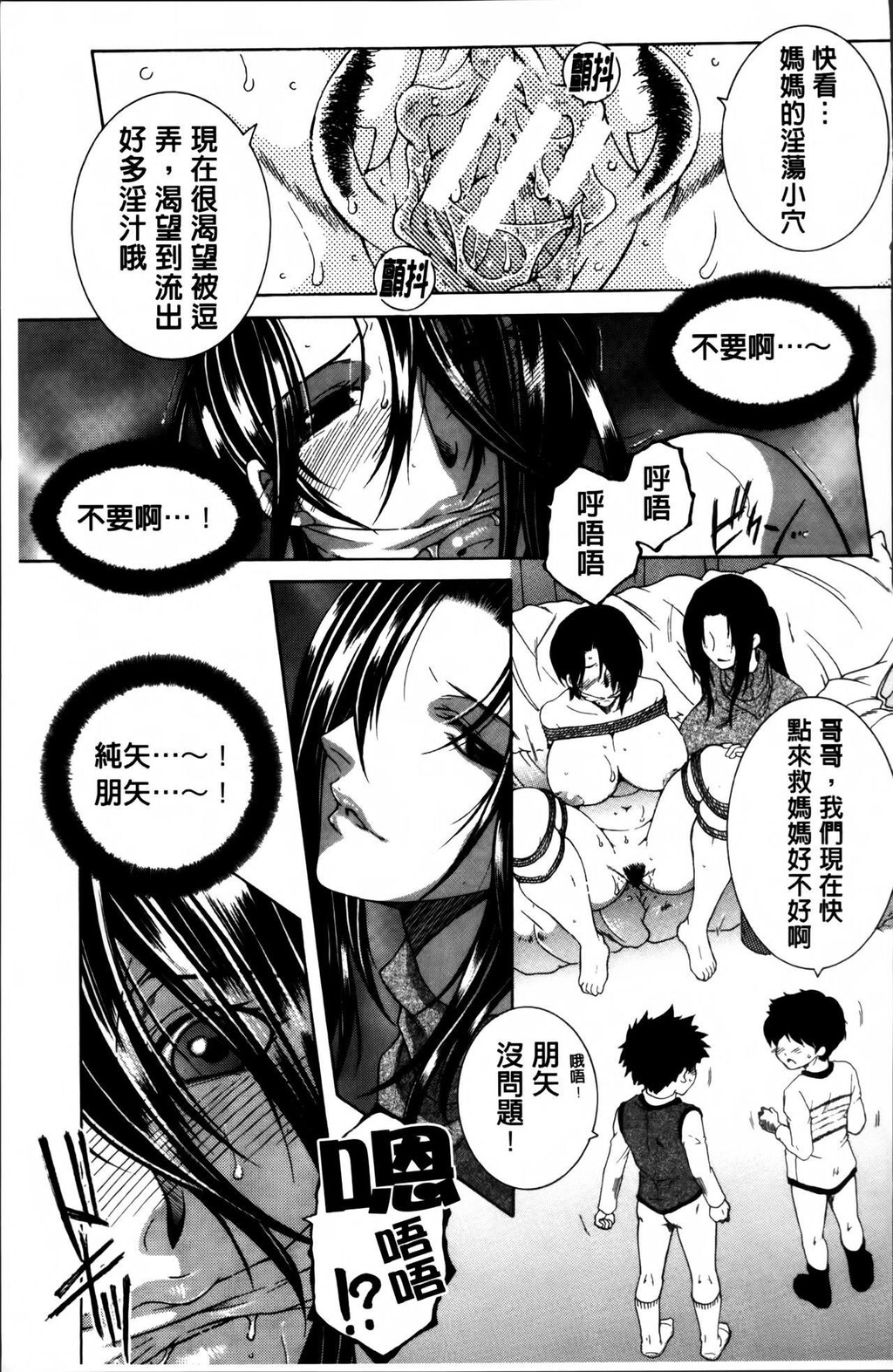 [中文][黑白]ママとボクとオバサンと[2][61P]第0页 作者:Publisher 帖子ID:289418 TAG:动漫图片,卡通漫畫,2048核基地