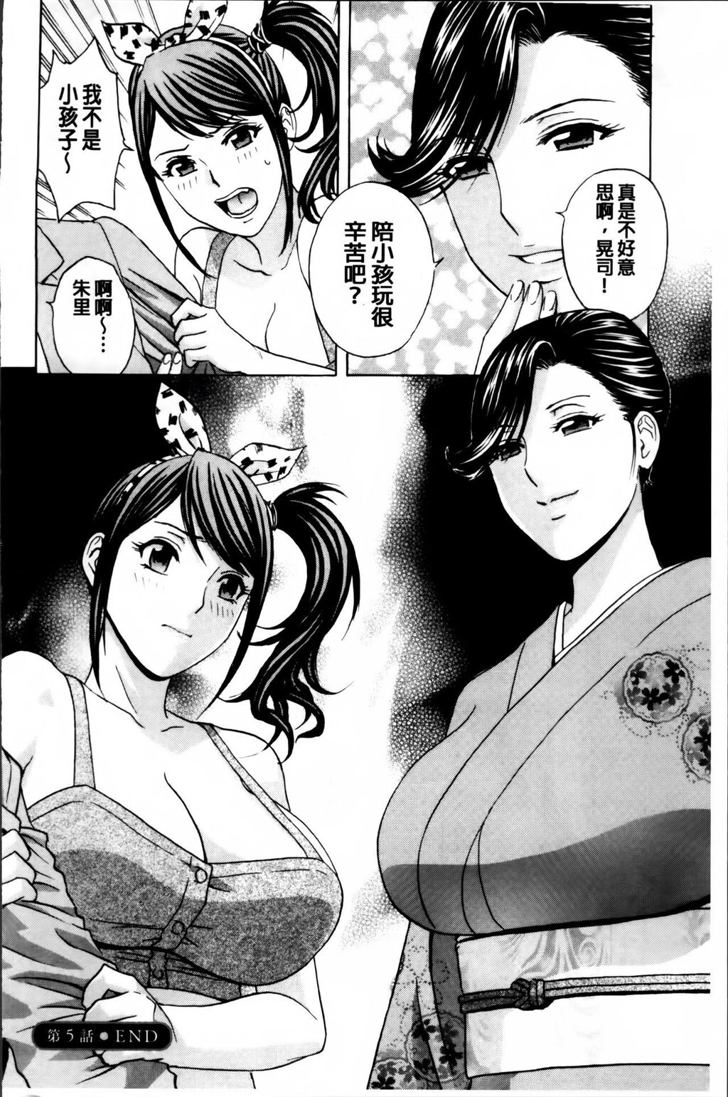 [中文][黑白]みだら姉妹游び[2][67P]第0页 作者:Publisher 帖子ID:289661 TAG:动漫图片,卡通漫畫,2048核基地