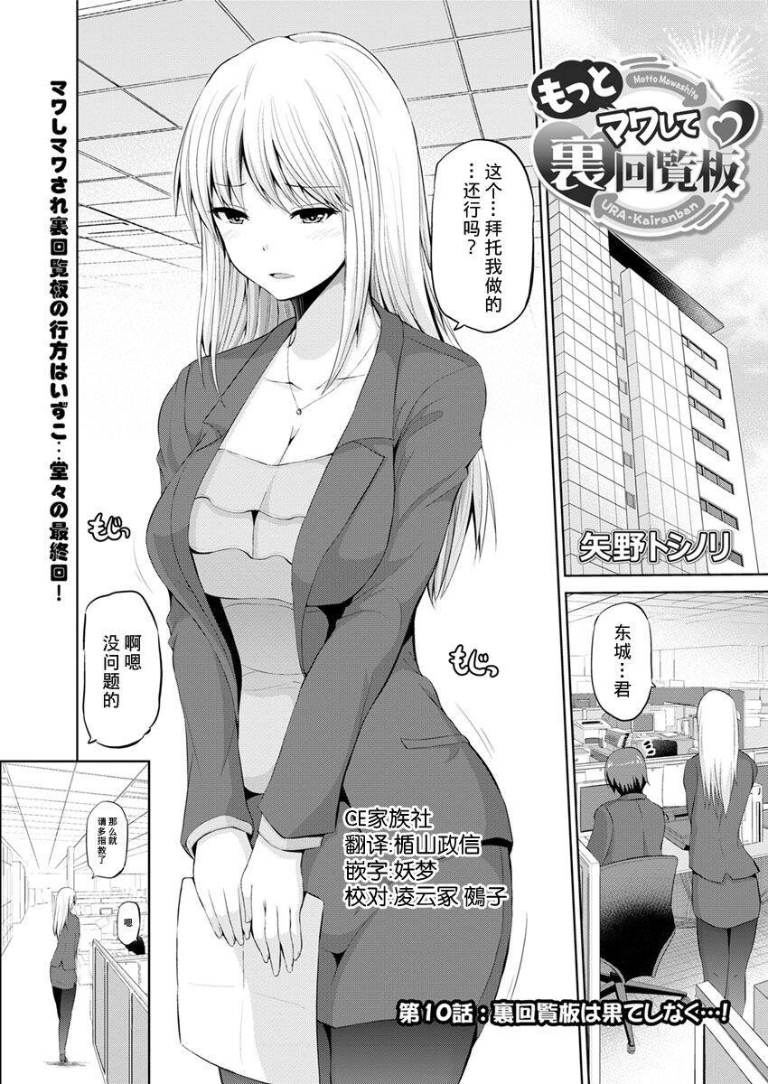 [中文][黑白]もっとマワして❤裏回覧板[3][62P]第0页 作者:Publisher 帖子ID:289796 TAG:动漫图片,卡通漫畫,2048核基地