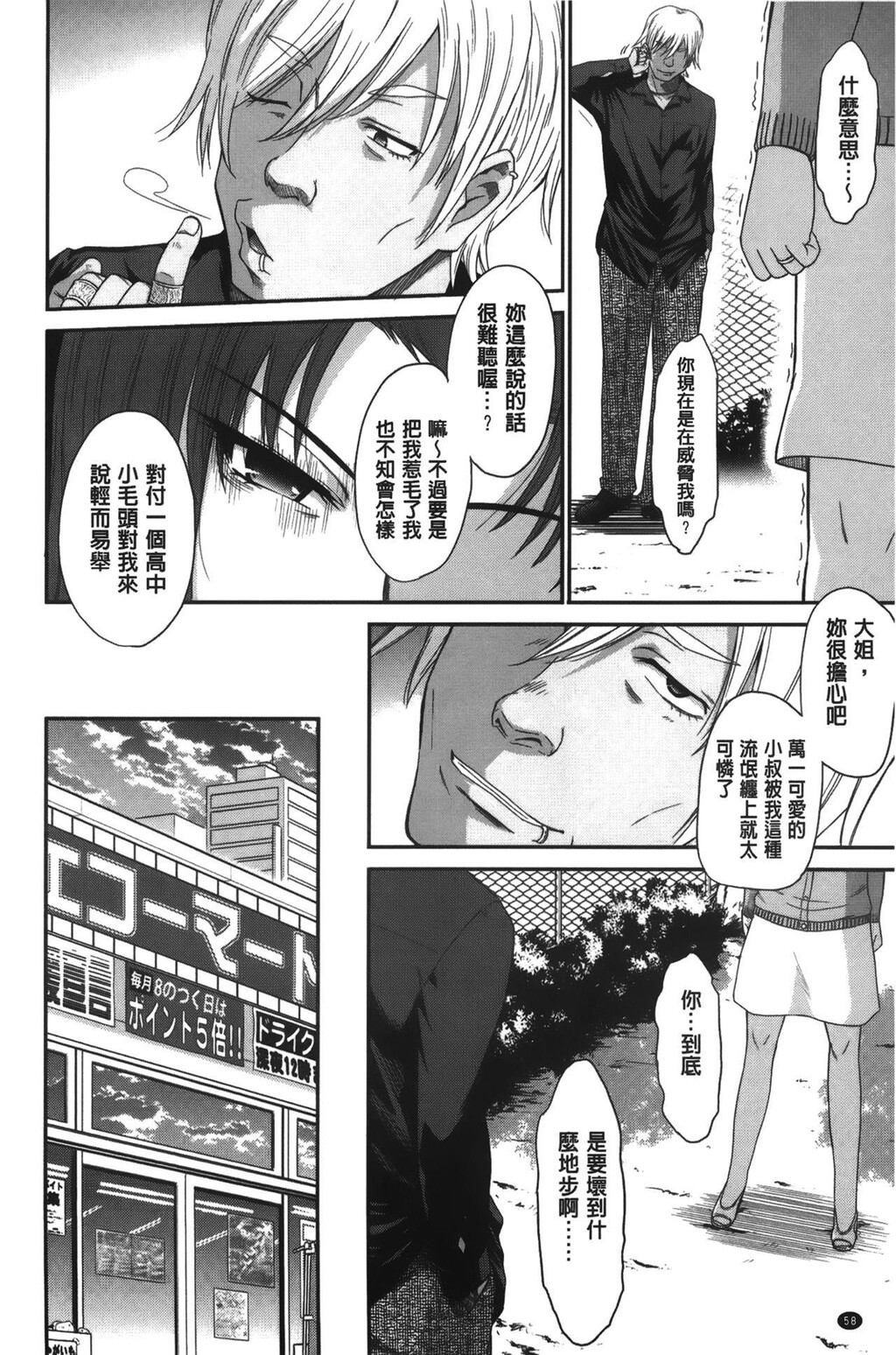 [中文][黑白]ボクの弥生さん[1][80P]第0页 作者:Publisher 帖子ID:289410 TAG:动漫图片,卡通漫畫,2048核基地