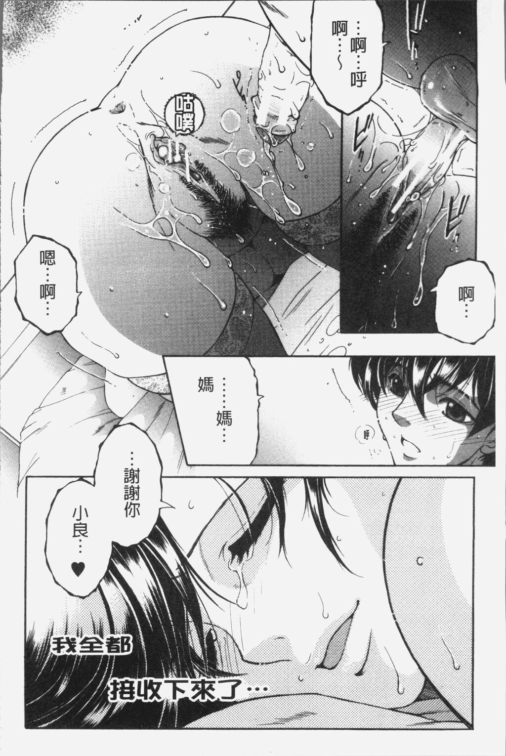 [中文][黑白]ボクの梦はママとえっちすることです[3][62P]第0页 作者:Publisher 帖子ID:289294 TAG:动漫图片,卡通漫畫,2048核基地