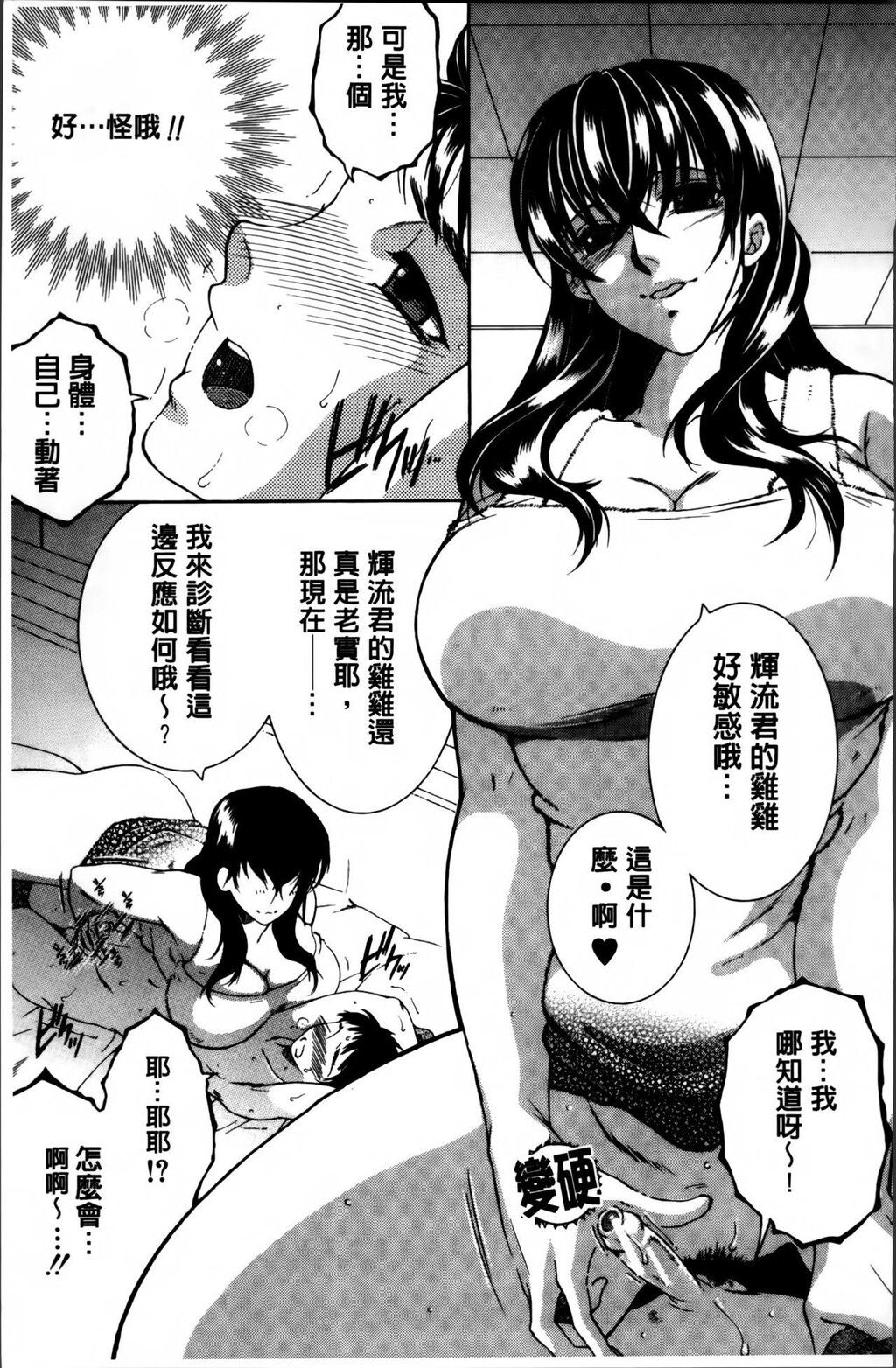 [中文][黑白]ママとボクとオバサンと[3][61P]第0页 作者:Publisher 帖子ID:289658 TAG:动漫图片,卡通漫畫,2048核基地