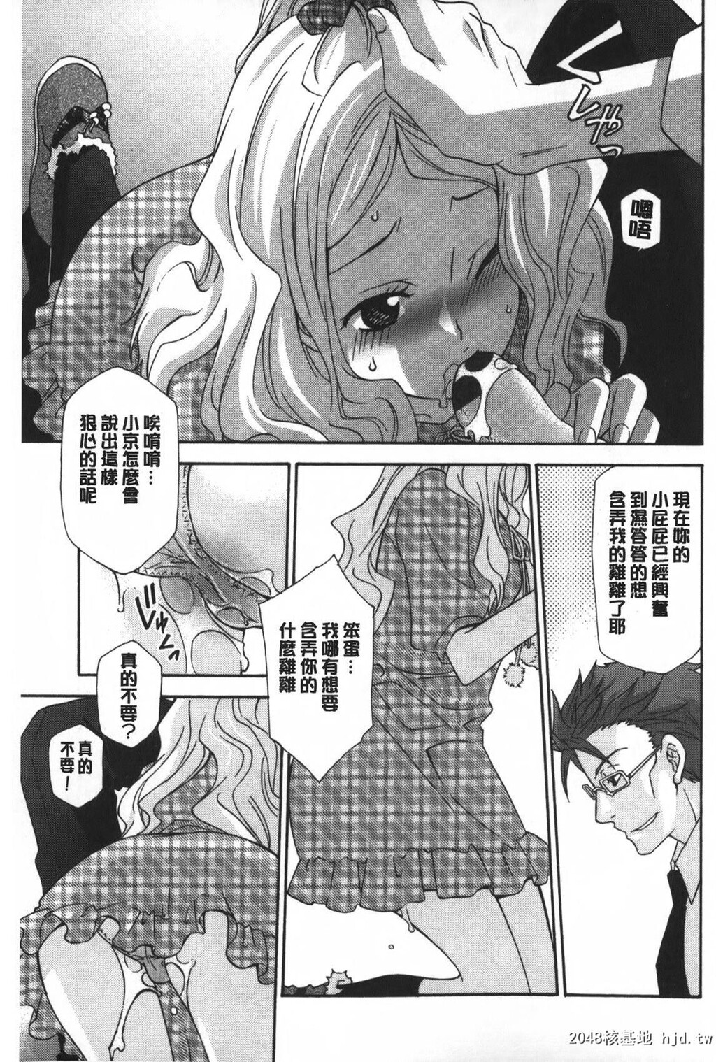 [中文][黑白][稲荷金蔵]おっさん、生でしてよ-1[60P]第0页 作者:Publisher 帖子ID:289409 TAG:动漫图片,卡通漫畫,2048核基地