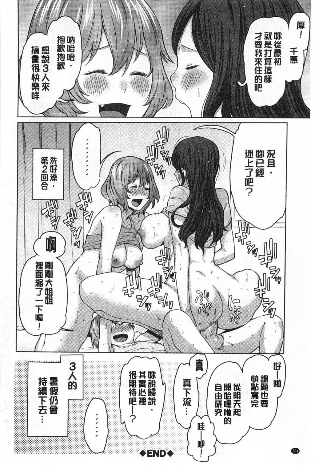 [中文][黑白]ママ×パコ[3][75P]第0页 作者:Publisher 帖子ID:289416 TAG:动漫图片,卡通漫畫,2048核基地