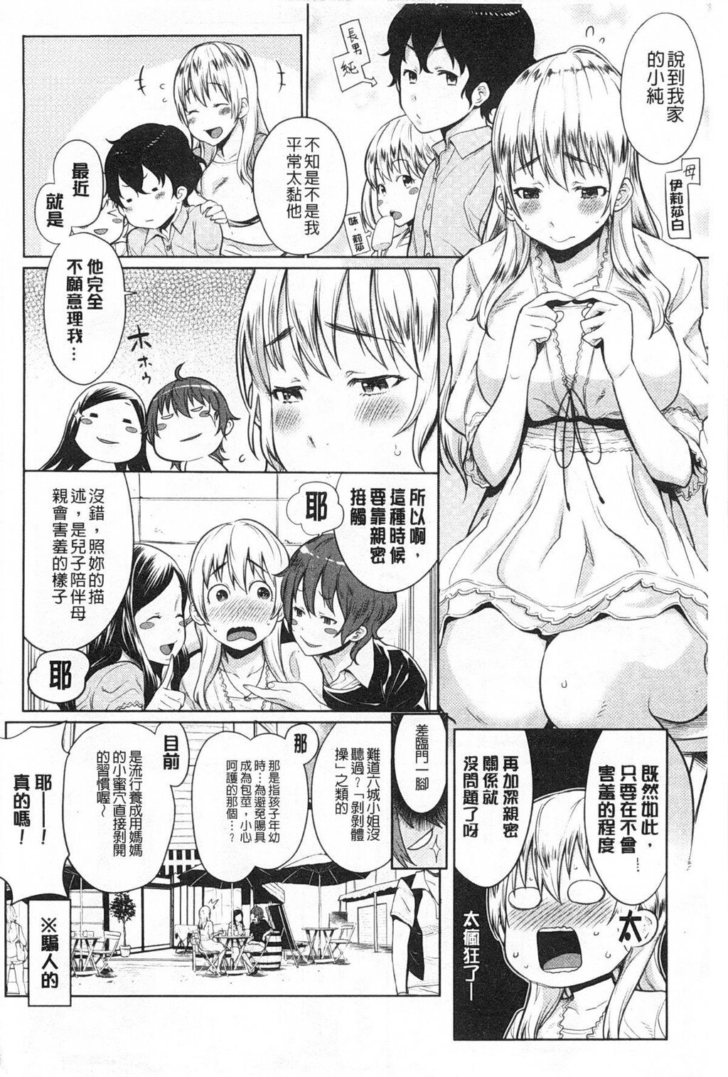 [中文][黑白]ママ×パコ[2][75P]第0页 作者:Publisher 帖子ID:289415 TAG:动漫图片,卡通漫畫,2048核基地