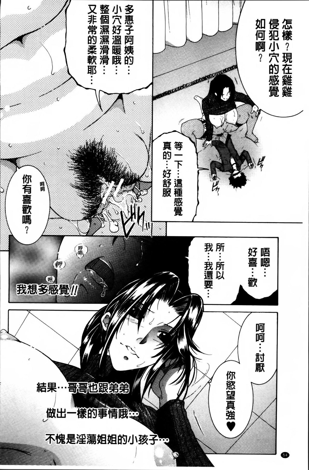 [中文][黑白]ママとボクとオバサンと[1][61P]第0页 作者:Publisher 帖子ID:289417 TAG:动漫图片,卡通漫畫,2048核基地