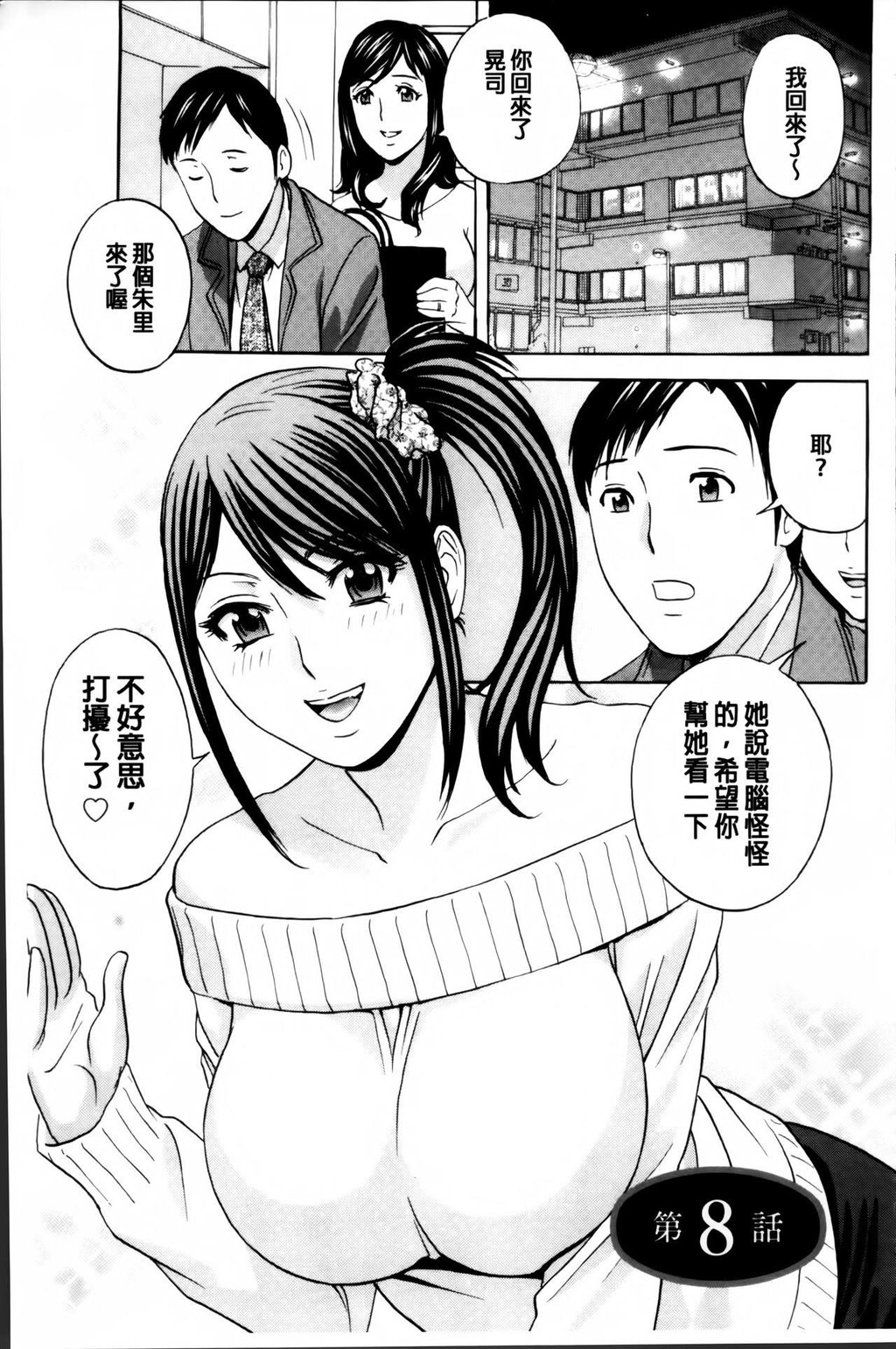 [中文][黑白]みだら姉妹游び[3][67P]第0页 作者:Publisher 帖子ID:289662 TAG:动漫图片,卡通漫畫,2048核基地