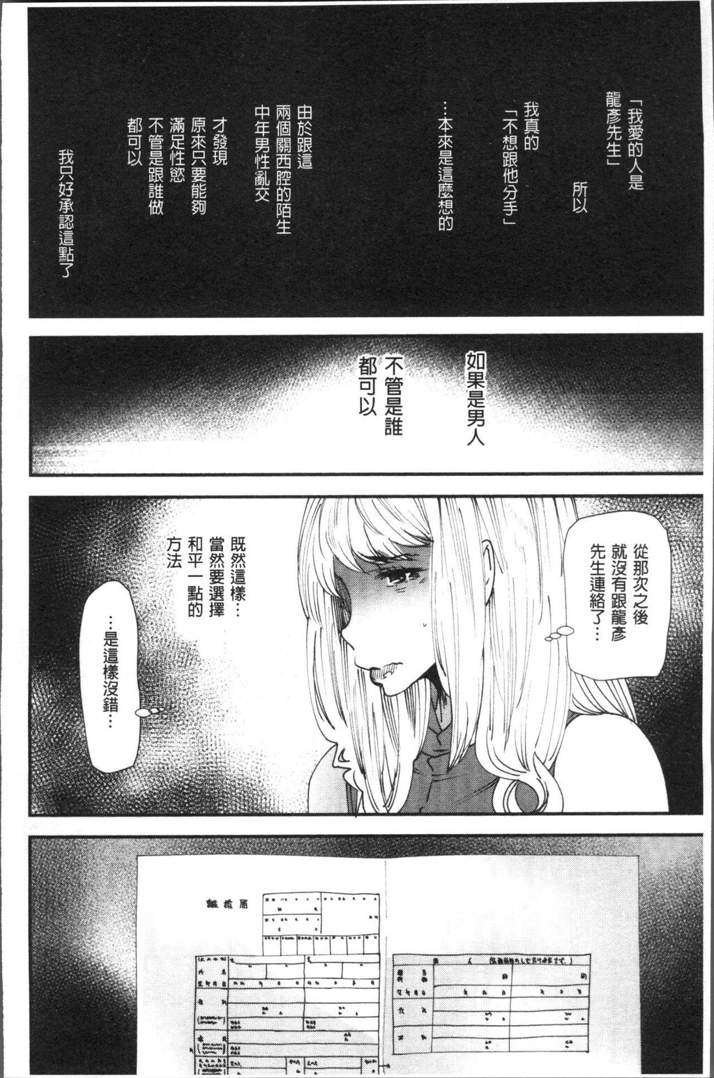 [中文][黑白]よろめき[3][67P]第0页 作者:Publisher 帖子ID:289799 TAG:动漫图片,卡通漫畫,2048核基地