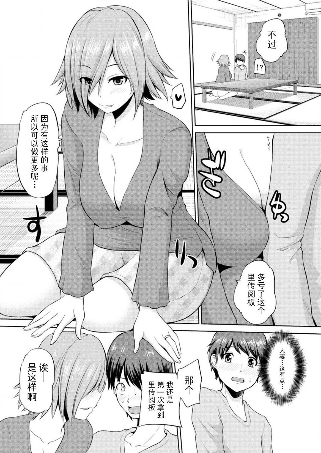 [中文][黑白]もっとマワして❤裏回覧板[1][61P]第0页 作者:Publisher 帖子ID:289666 TAG:动漫图片,卡通漫畫,2048核基地