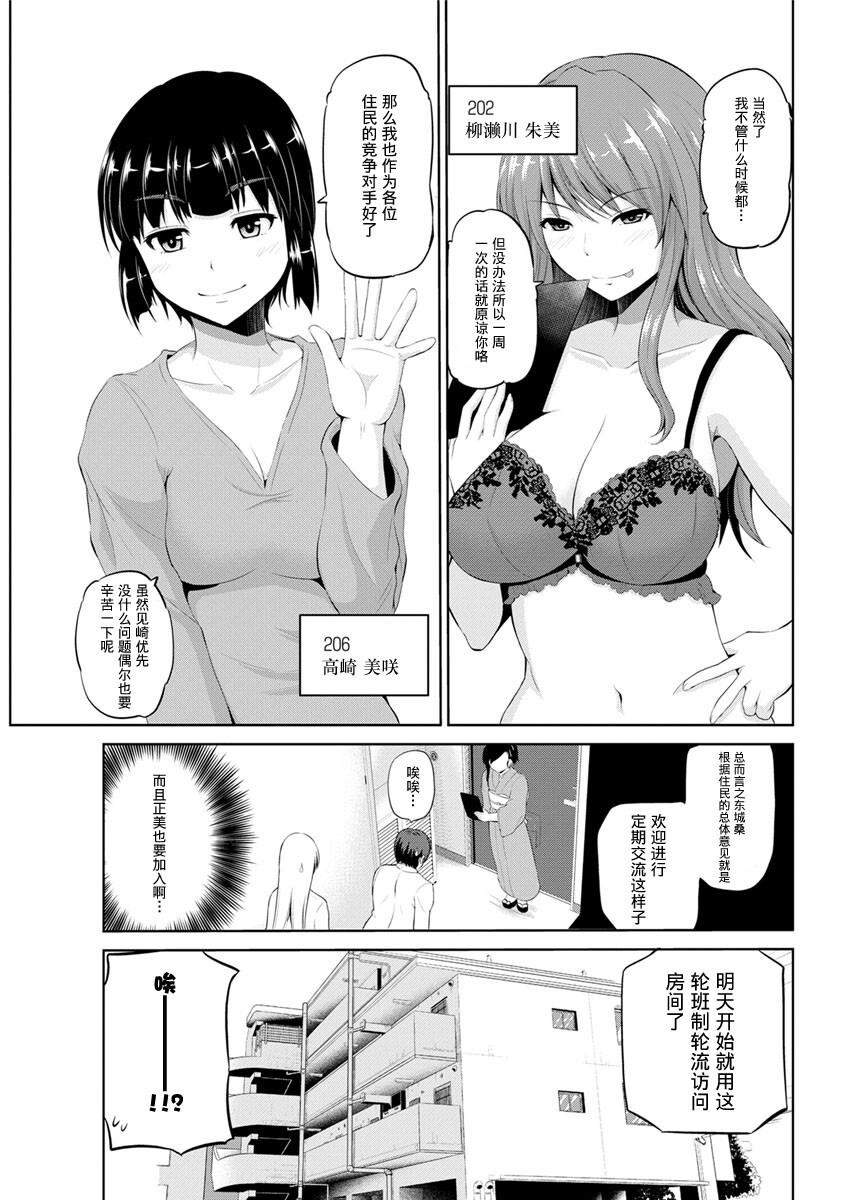 [中文][黑白]もっとマワして❤裏回覧板[3][62P]第0页 作者:Publisher 帖子ID:289796 TAG:动漫图片,卡通漫畫,2048核基地