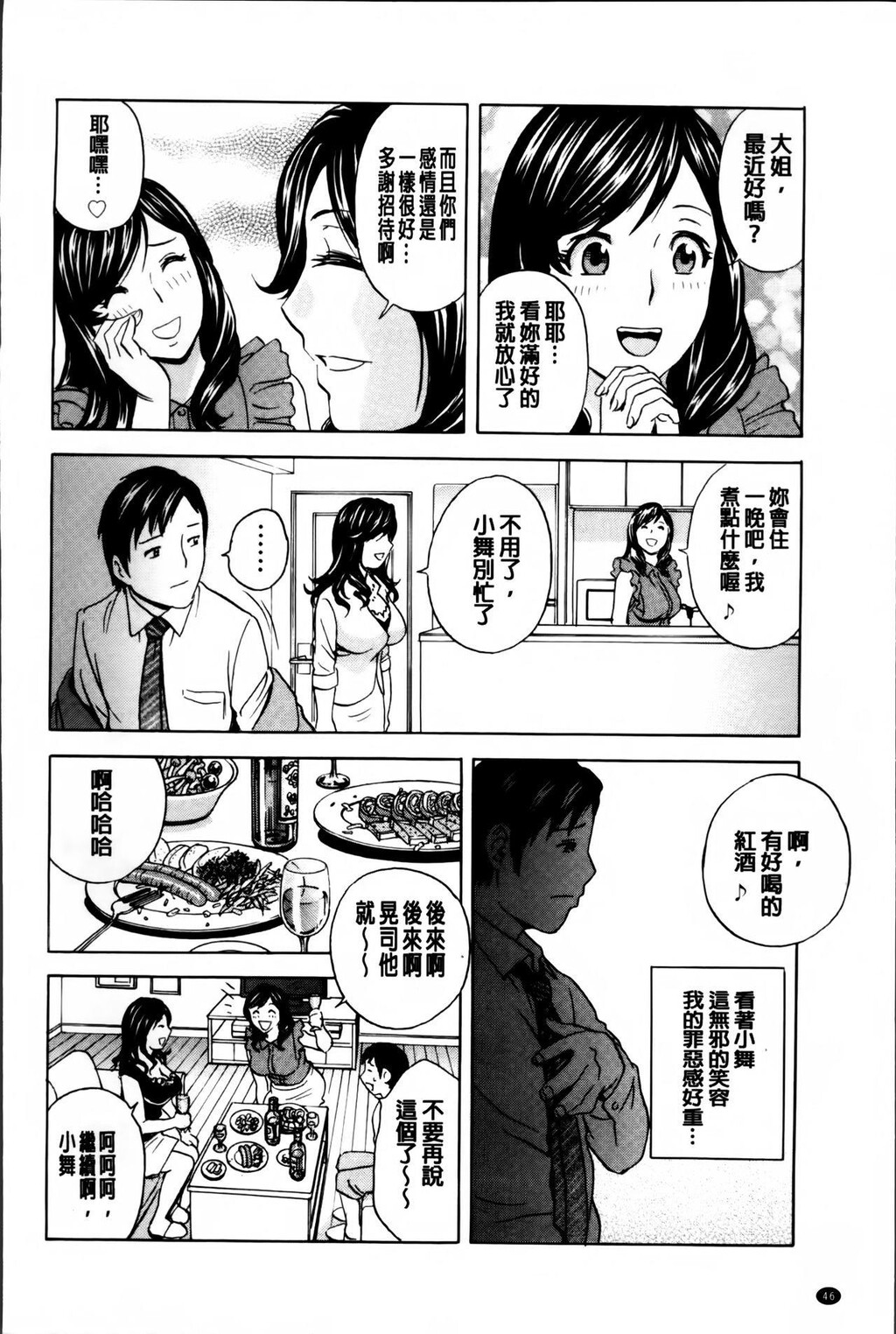 [中文][黑白]みだら姉妹游び[1][67P]第0页 作者:Publisher 帖子ID:289660 TAG:动漫图片,卡通漫畫,2048核基地