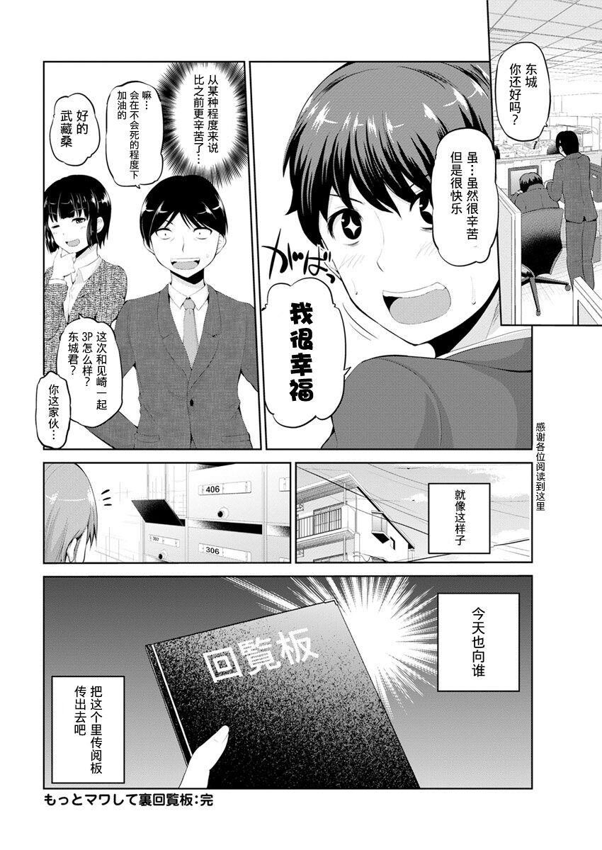 [中文][黑白]もっとマワして❤裏回覧板[3][62P]第0页 作者:Publisher 帖子ID:289796 TAG:动漫图片,卡通漫畫,2048核基地