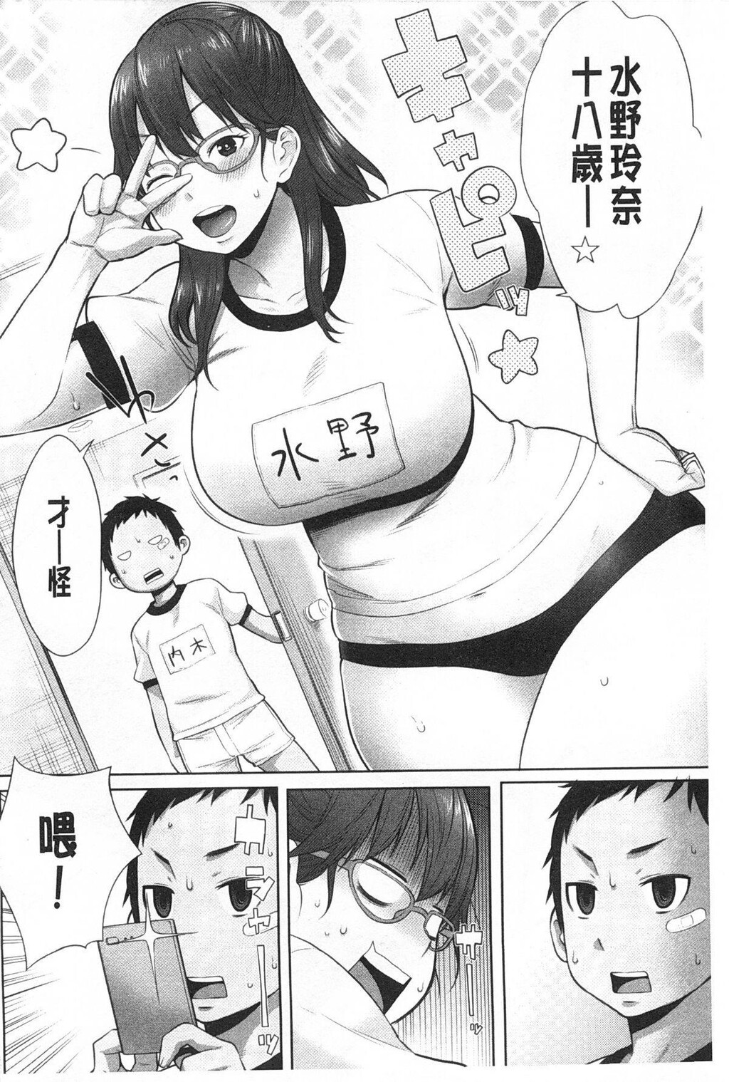 [中文][黑白]ママ×パコ[2][75P]第0页 作者:Publisher 帖子ID:289415 TAG:动漫图片,卡通漫畫,2048核基地