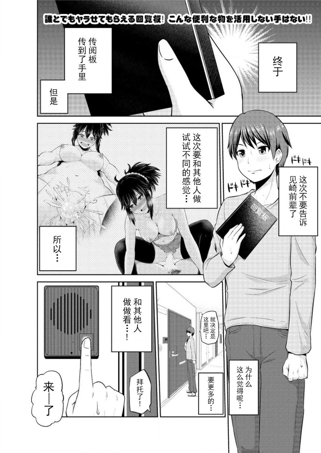 [中文][黑白]もっとマワして❤裏回覧板[1][61P]第0页 作者:Publisher 帖子ID:289666 TAG:动漫图片,卡通漫畫,2048核基地