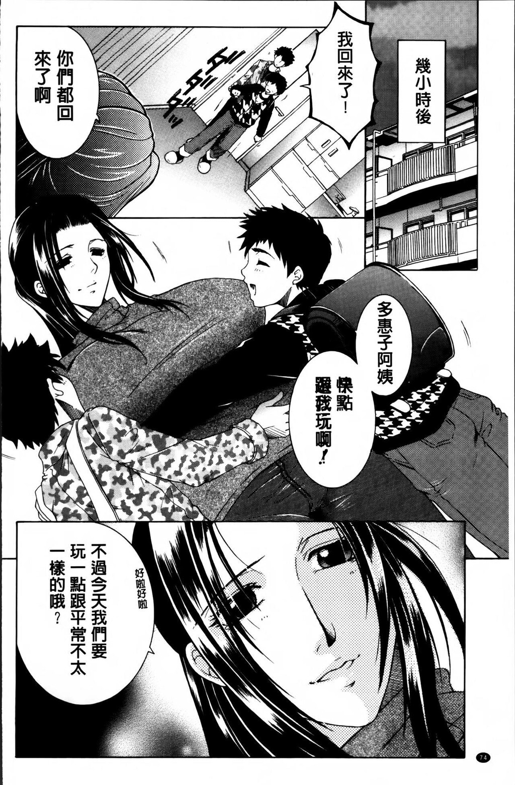 [中文][黑白]ママとボクとオバサンと[2][61P]第0页 作者:Publisher 帖子ID:289418 TAG:动漫图片,卡通漫畫,2048核基地