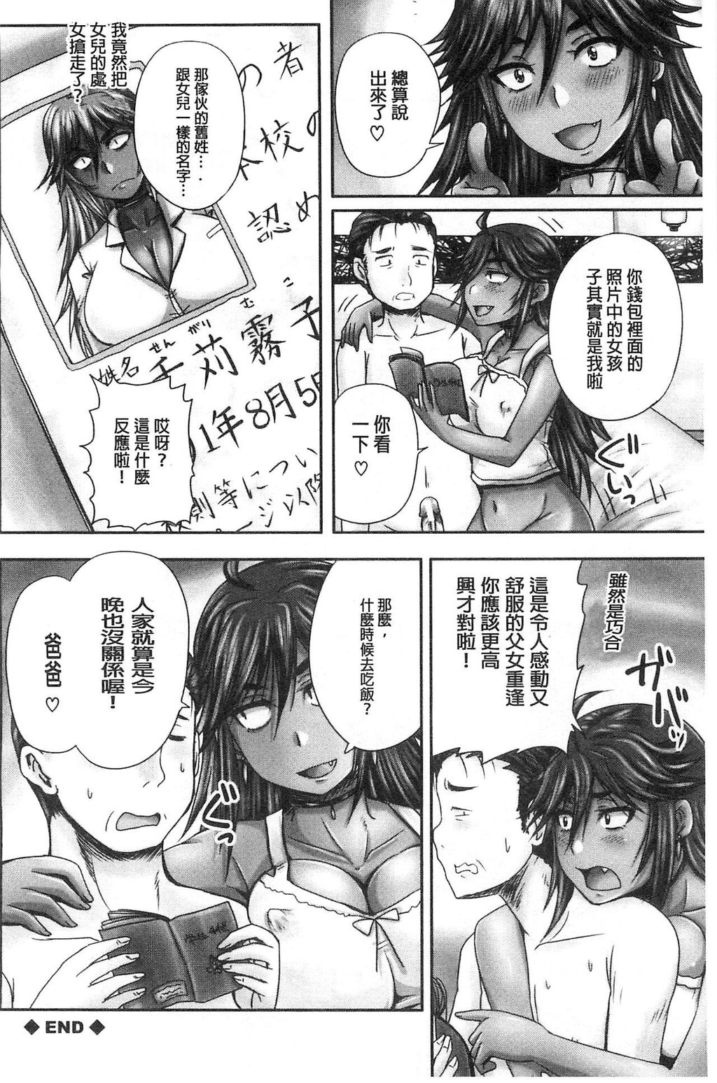 [中文][黑白]みんな牝になる[1][66P]第0页 作者:Publisher 帖子ID:289663 TAG:动漫图片,卡通漫畫,2048核基地