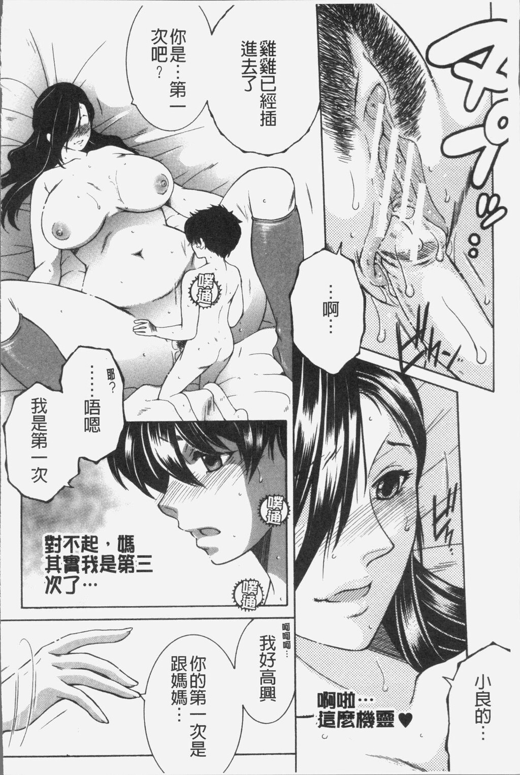 [中文][黑白]ボクの梦はママとえっちすることです[2][62P]第0页 作者:Publisher 帖子ID:289293 TAG:动漫图片,卡通漫畫,2048核基地