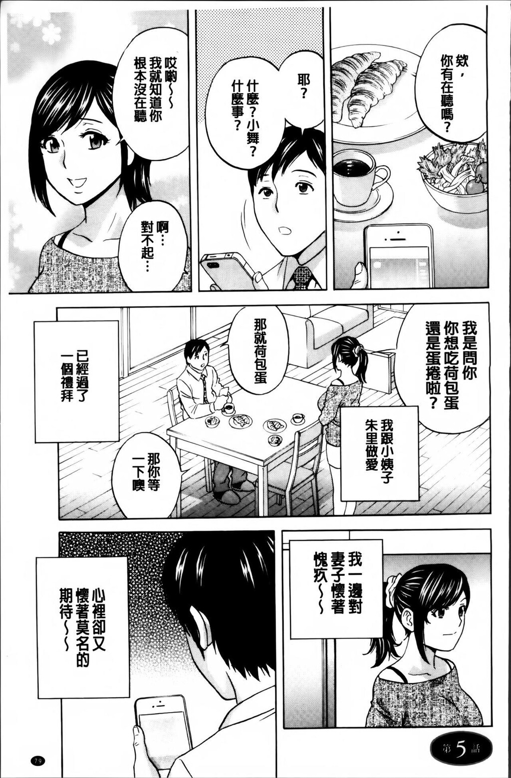 [中文][黑白]みだら姉妹游び[2][67P]第0页 作者:Publisher 帖子ID:289661 TAG:动漫图片,卡通漫畫,2048核基地