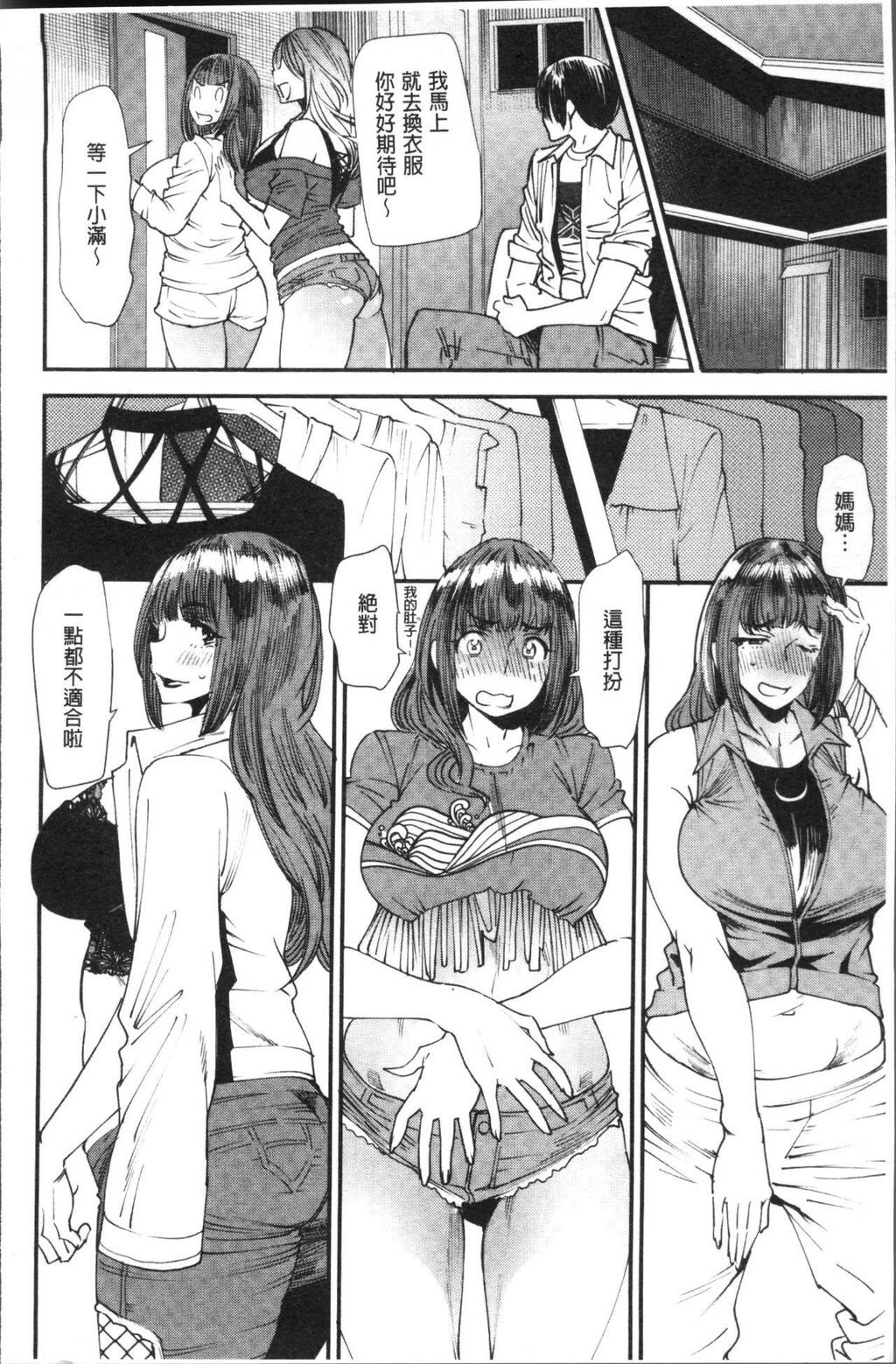 [中文][黑白]よろめき[2][66P]第0页 作者:Publisher 帖子ID:289798 TAG:动漫图片,卡通漫畫,2048核基地