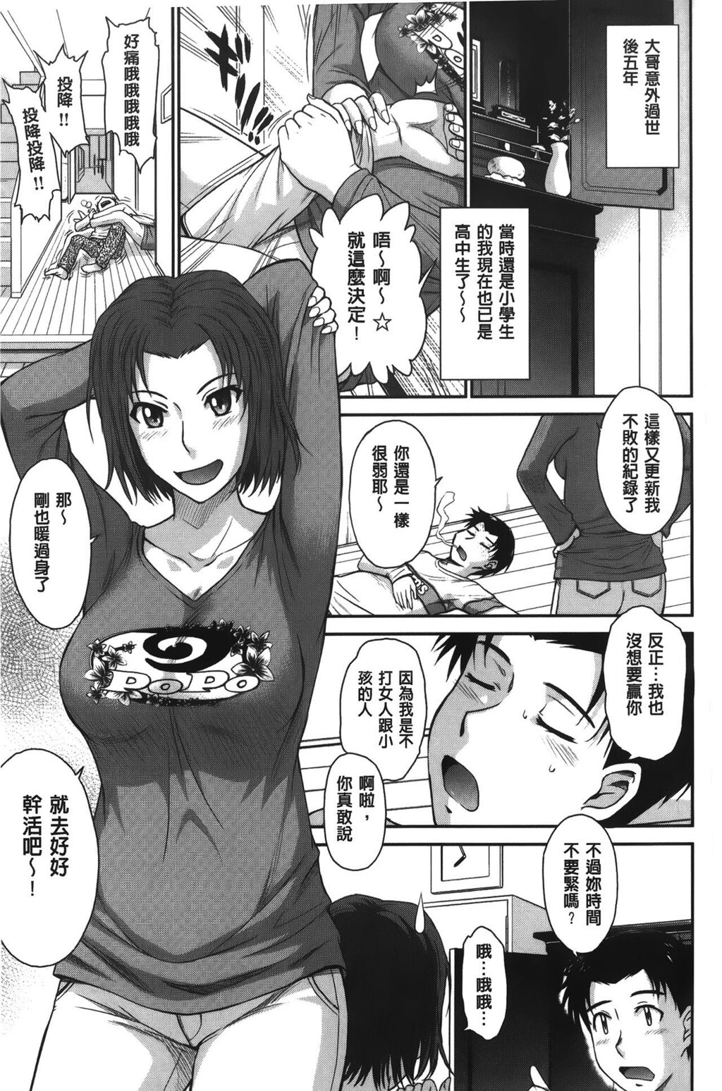 [中文][黑白]ボクの弥生さん[1][80P]第0页 作者:Publisher 帖子ID:289410 TAG:动漫图片,卡通漫畫,2048核基地