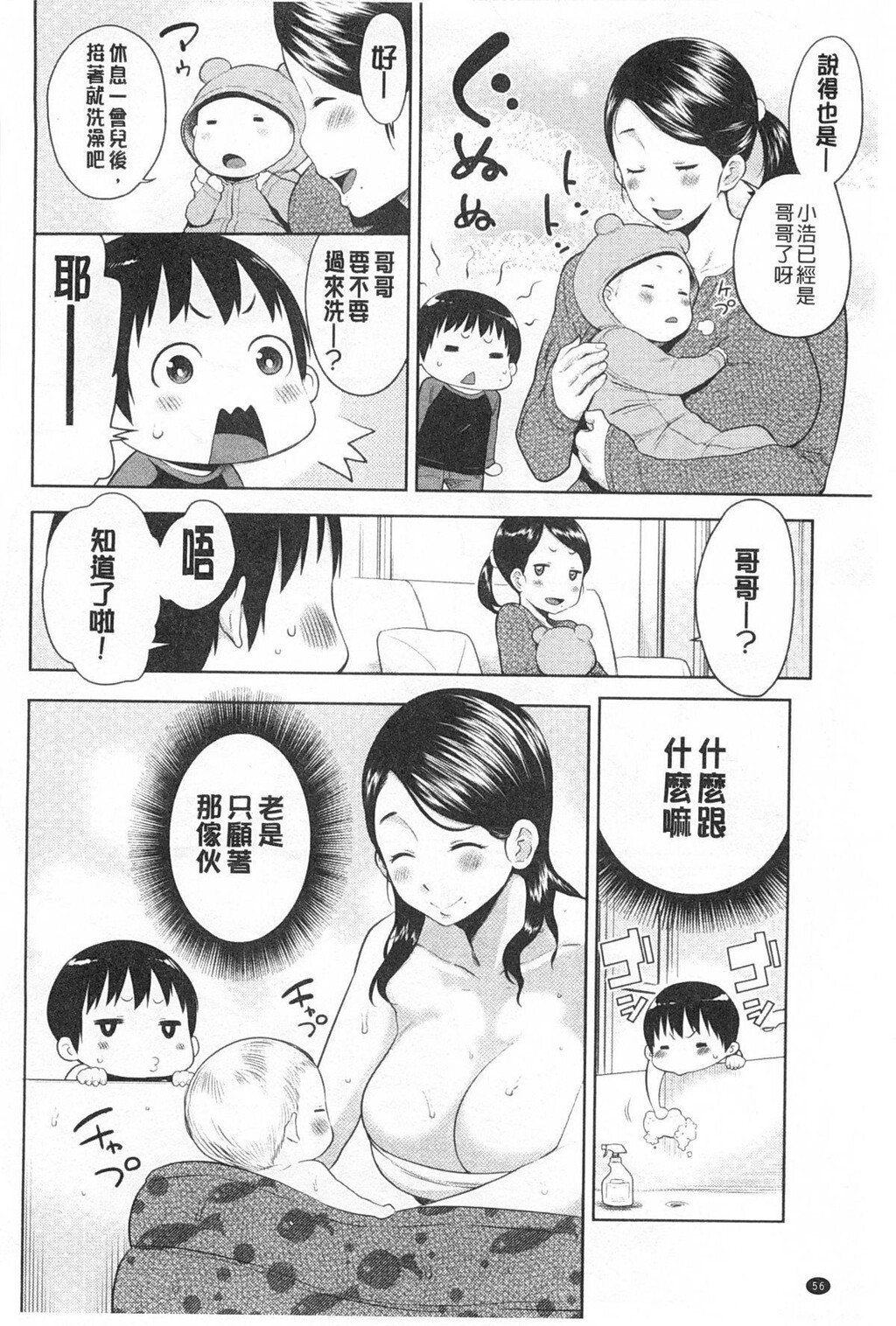 [中文][黑白]ママ×パコ[1][75P]第0页 作者:Publisher 帖子ID:289414 TAG:动漫图片,卡通漫畫,2048核基地