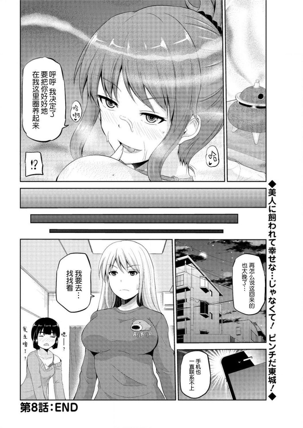 [中文][黑白]もっとマワして❤裏回覧板[3][62P]第0页 作者:Publisher 帖子ID:289796 TAG:动漫图片,卡通漫畫,2048核基地