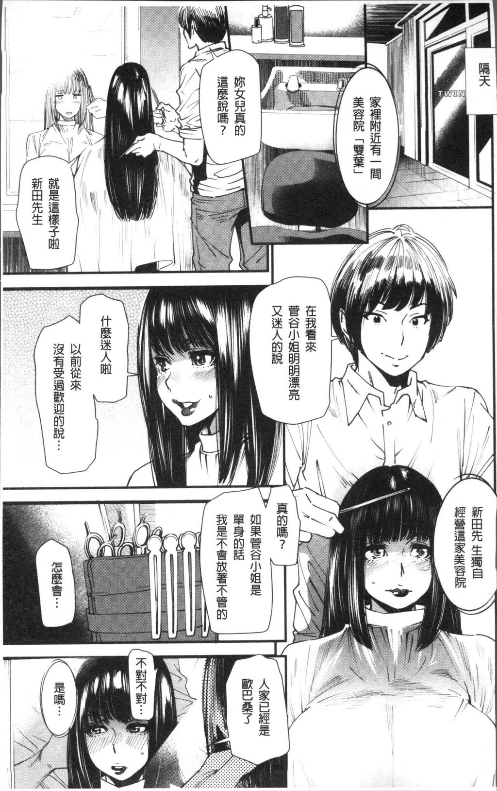 [中文][黑白]よろめき[1][66P]第0页 作者:Publisher 帖子ID:289797 TAG:动漫图片,卡通漫畫,2048核基地