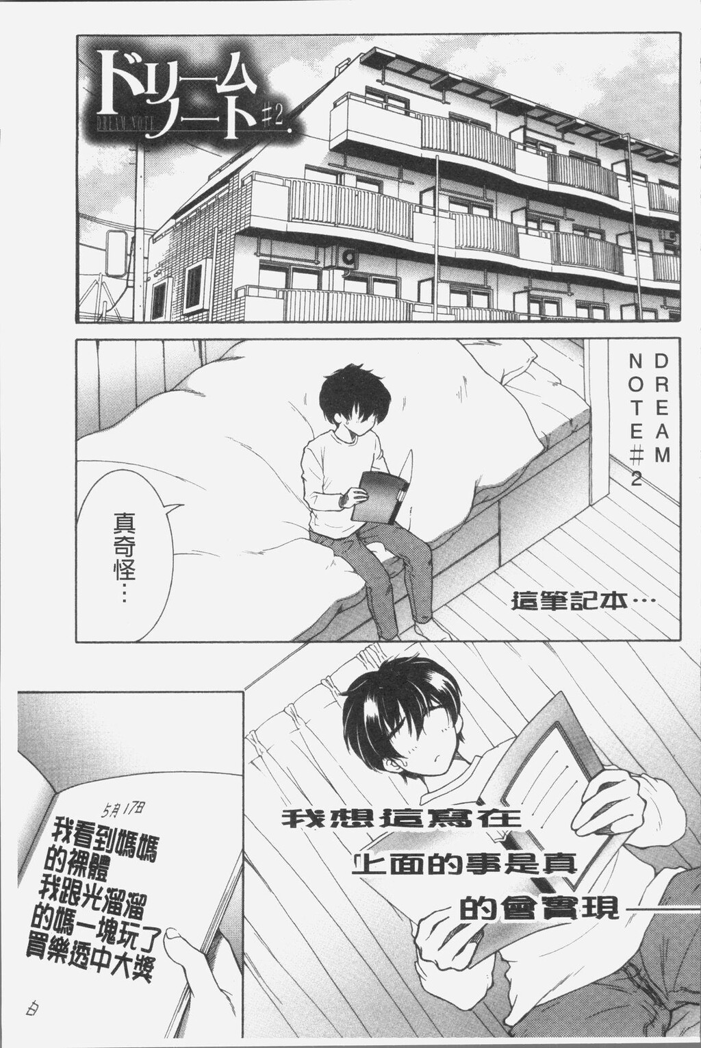 [中文][黑白]ボクの梦はママとえっちすることです[1][62P]第0页 作者:Publisher 帖子ID:289292 TAG:动漫图片,卡通漫畫,2048核基地