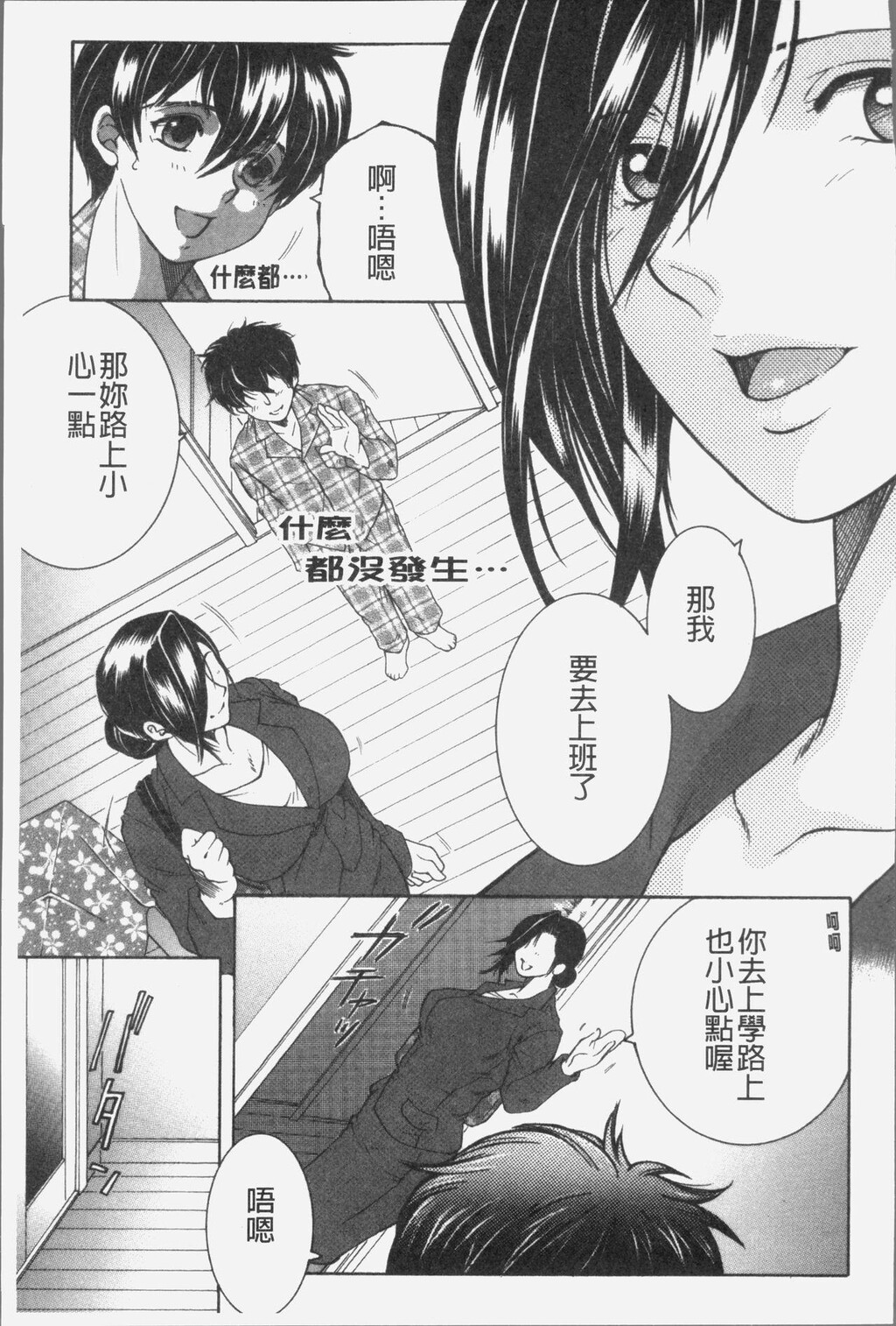 [中文][黑白]ボクの梦はママとえっちすることです[2][62P]第0页 作者:Publisher 帖子ID:289293 TAG:动漫图片,卡通漫畫,2048核基地