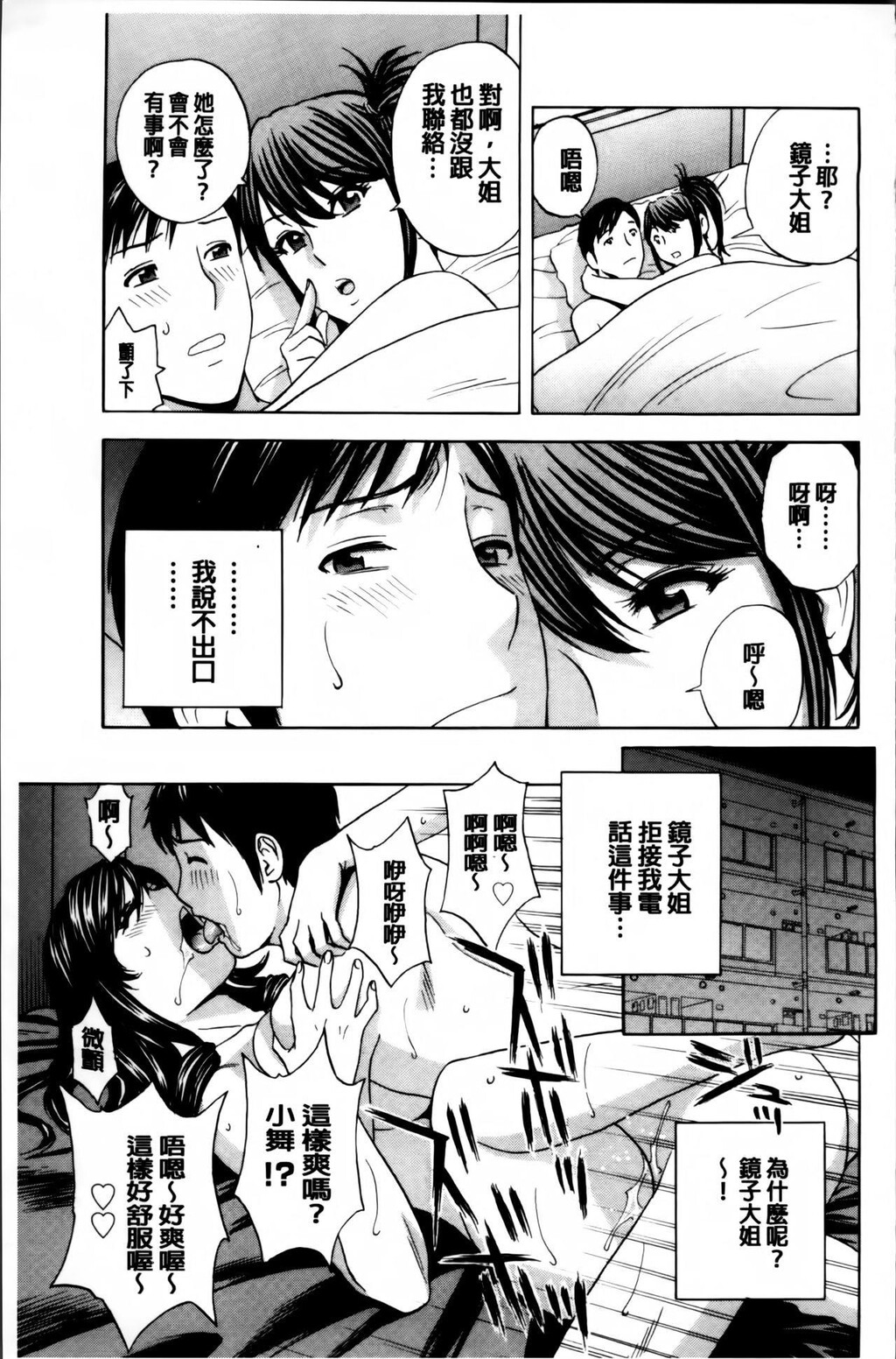 [中文][黑白]みだら姉妹游び[3][67P]第0页 作者:Publisher 帖子ID:289662 TAG:动漫图片,卡通漫畫,2048核基地