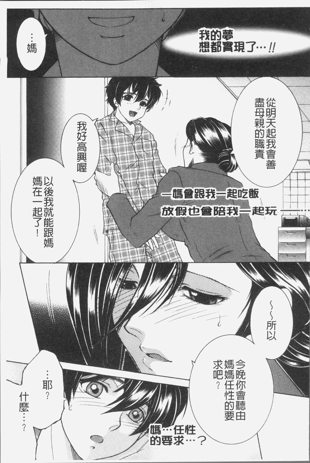 [中文][黑白]ボクの梦はママとえっちすることです[1][62P]第0页 作者:Publisher 帖子ID:289292 TAG:动漫图片,卡通漫畫,2048核基地