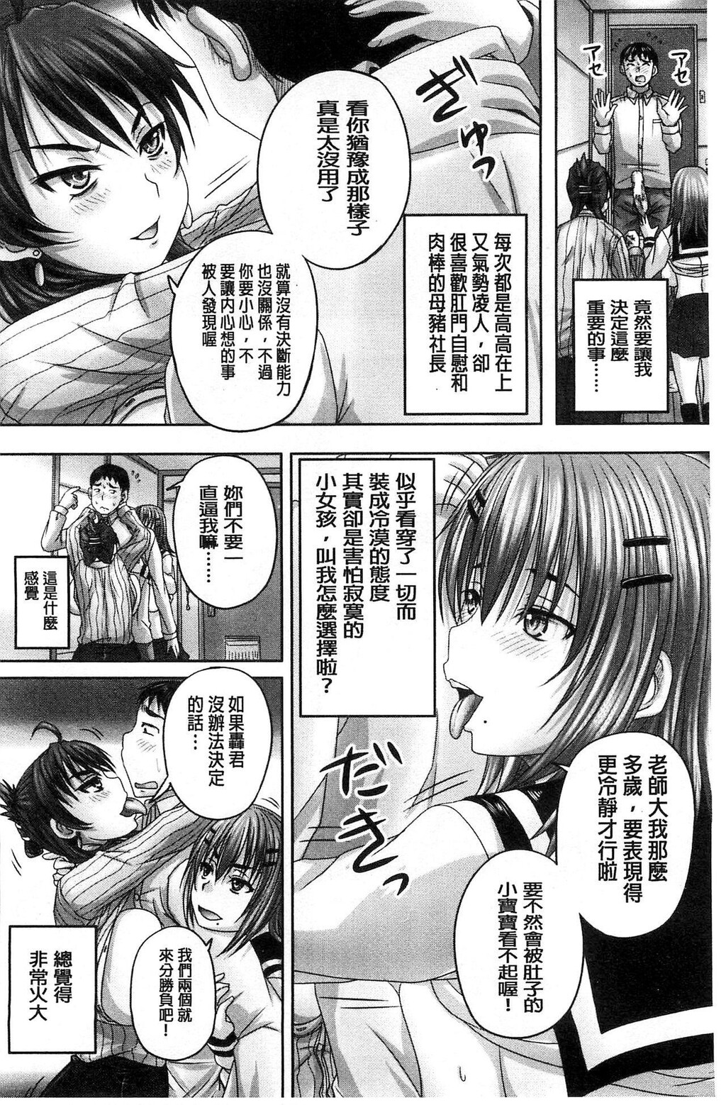 [中文][黑白]みんな牝になる[3][67P]第0页 作者:Publisher 帖子ID:289665 TAG:动漫图片,卡通漫畫,2048核基地