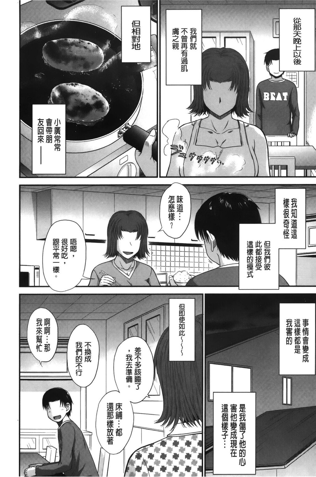 [中文][黑白]ボクの弥生さん[3][81P]第0页 作者:Publisher 帖子ID:289412 TAG:动漫图片,卡通漫畫,2048核基地