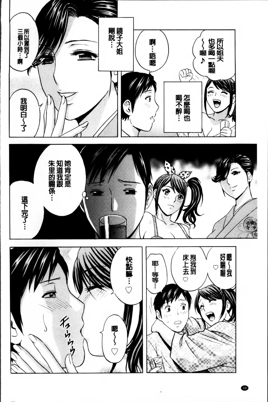 [中文][黑白]みだら姉妹游び[2][67P]第0页 作者:Publisher 帖子ID:289661 TAG:动漫图片,卡通漫畫,2048核基地