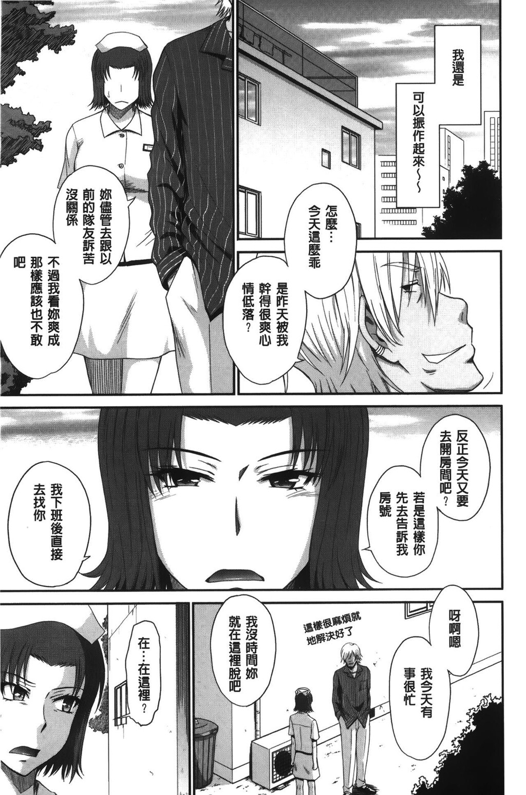 [中文][黑白]ボクの弥生さん[2][80P]第0页 作者:Publisher 帖子ID:289411 TAG:动漫图片,卡通漫畫,2048核基地