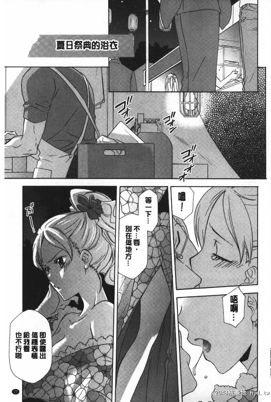 [中文][黑白][稲荷金蔵]おっさん、生でしてよ-1[60P]第0页 作者:Publisher 帖子ID:289409 TAG:动漫图片,卡通漫畫,2048核基地