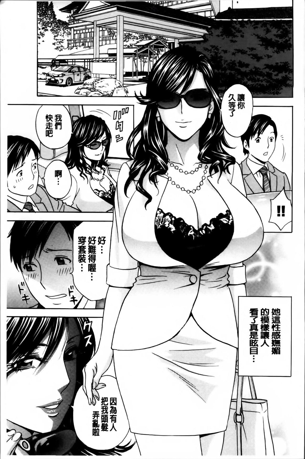 [中文][黑白]みだら姉妹游び[1][67P]第0页 作者:Publisher 帖子ID:289660 TAG:动漫图片,卡通漫畫,2048核基地