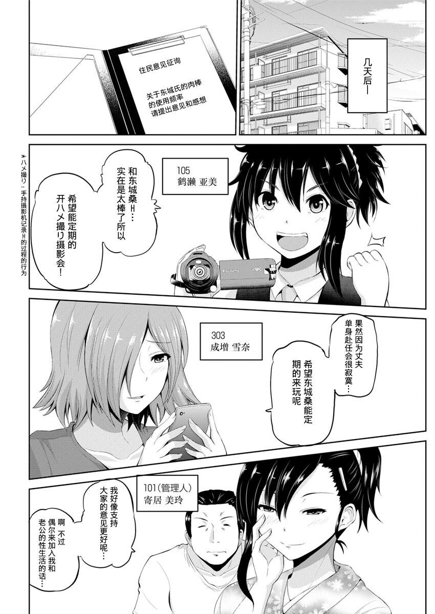 [中文][黑白]もっとマワして❤裏回覧板[3][62P]第0页 作者:Publisher 帖子ID:289796 TAG:动漫图片,卡通漫畫,2048核基地