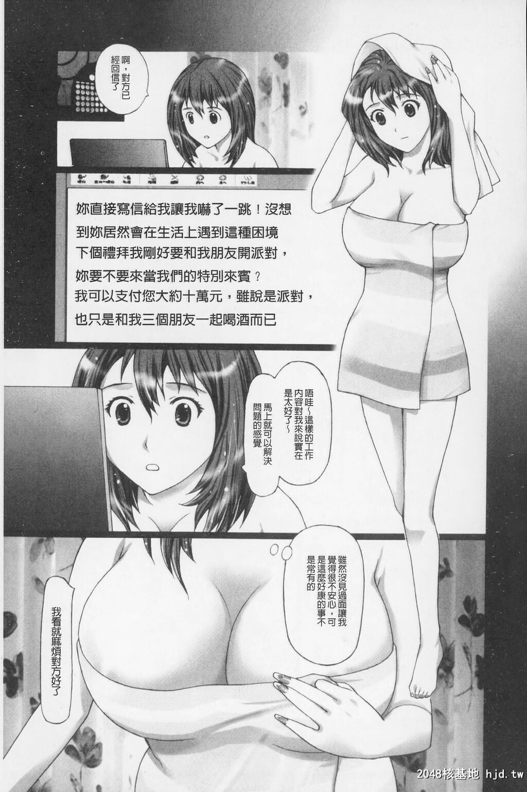 [中文][黑白][黒杉晋作]ぶちアゲっ-2[60P]第0页 作者:Publisher 帖子ID:289295 TAG:动漫图片,卡通漫畫,2048核基地