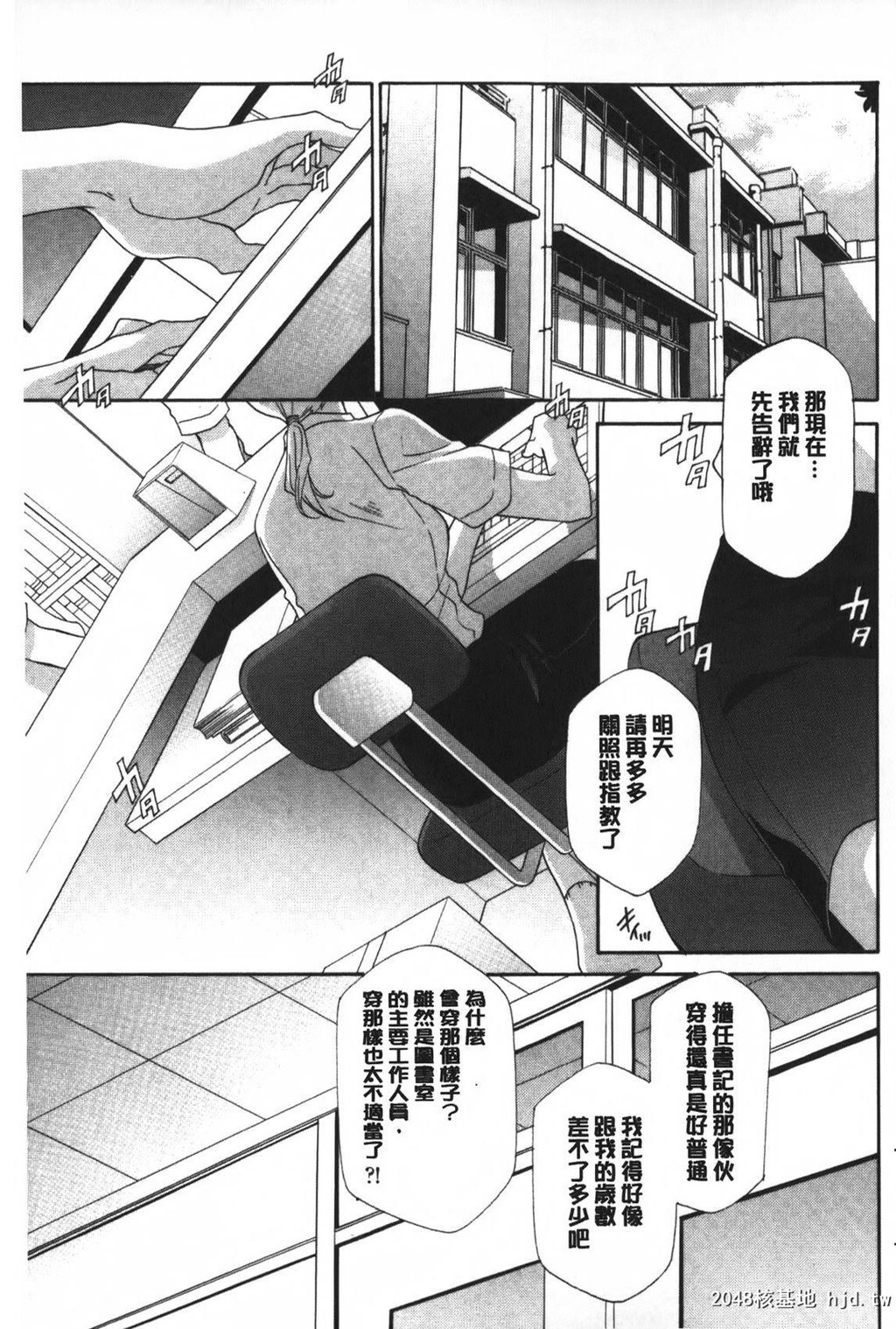 [中文][黑白][稲荷金蔵]おっさん、生でしてよ-1[60P]第0页 作者:Publisher 帖子ID:289409 TAG:动漫图片,卡通漫畫,2048核基地