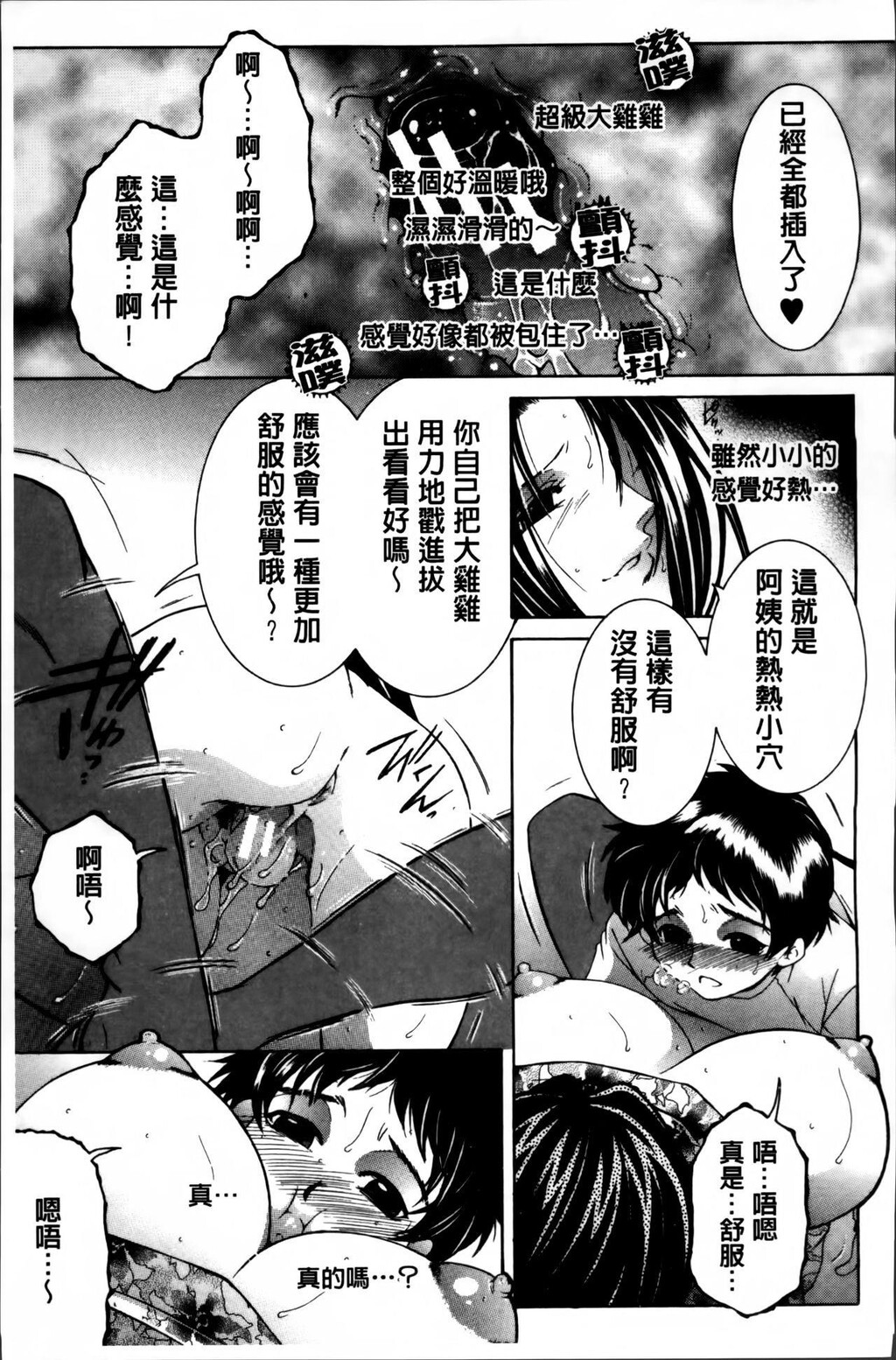 [中文][黑白]ママとボクとオバサンと[1][61P]第0页 作者:Publisher 帖子ID:289417 TAG:动漫图片,卡通漫畫,2048核基地