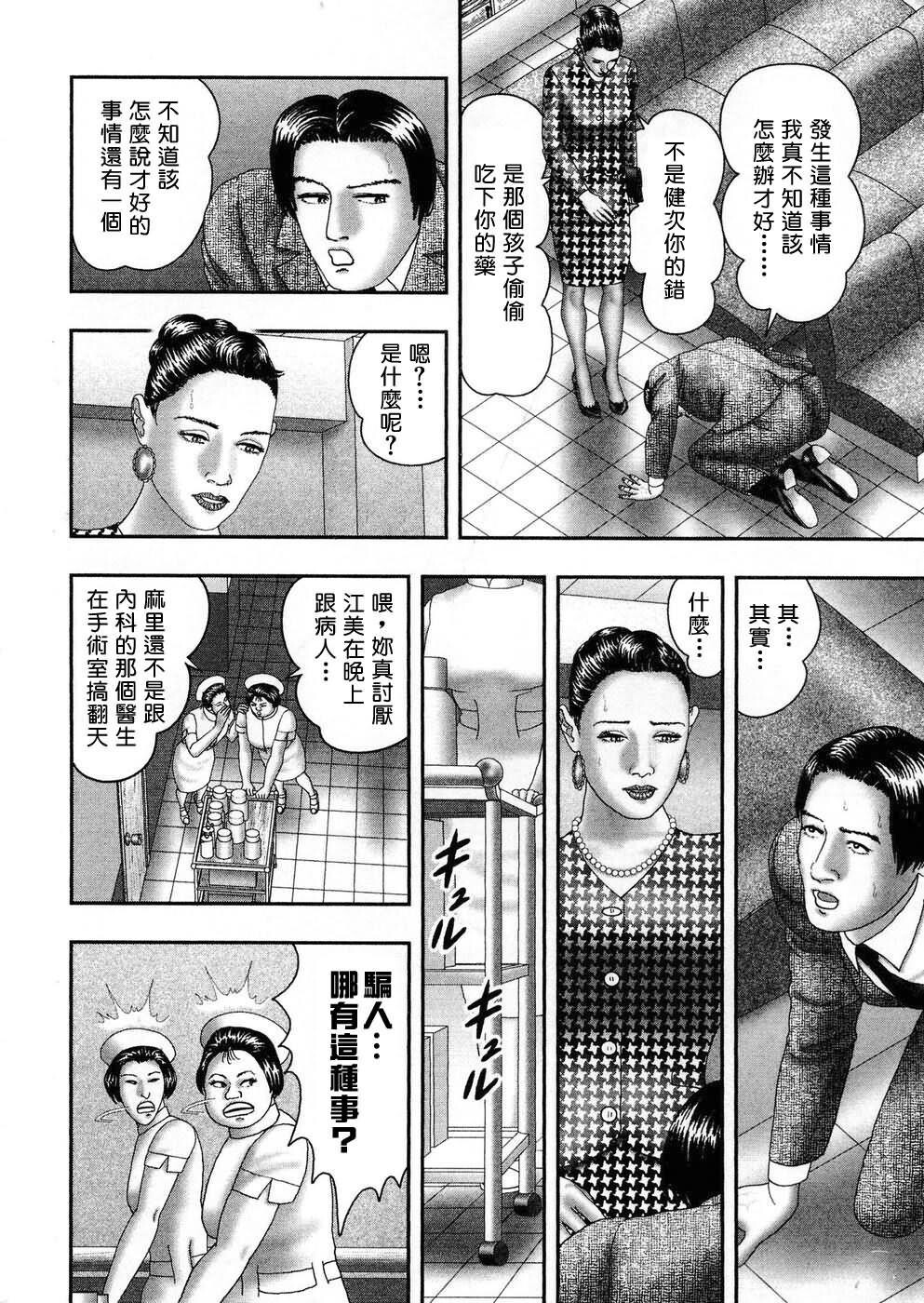 [中文][黑白]熟女ゲーム5[4][67P]第0页 作者:Publisher 帖子ID:289036 TAG:动漫图片,卡通漫畫,2048核基地