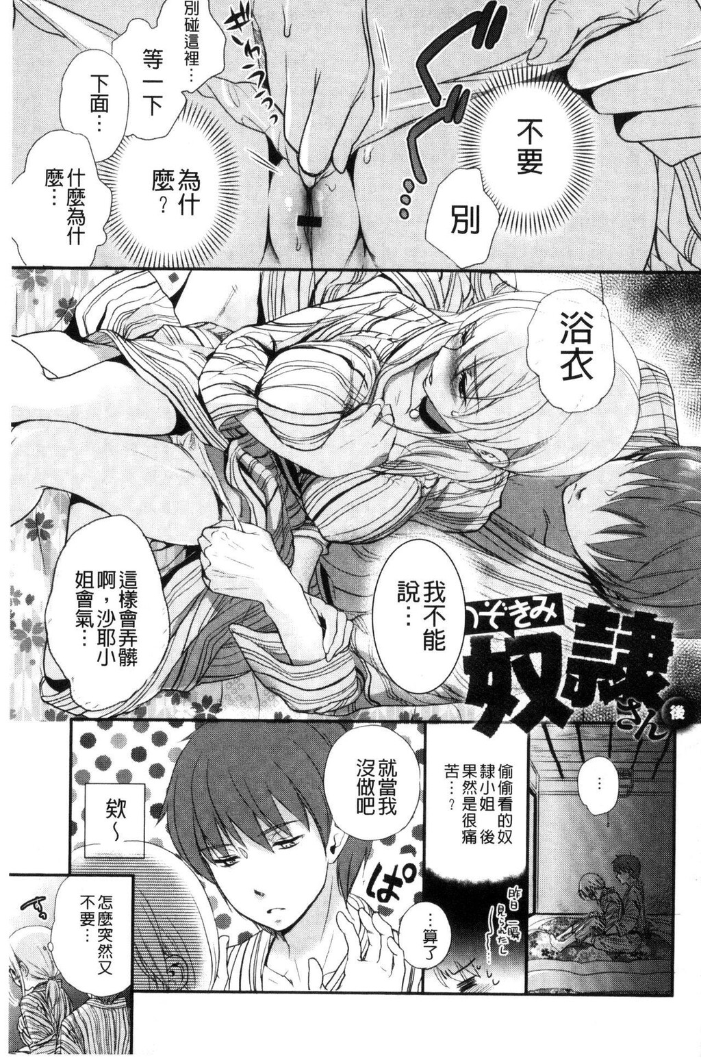 [中文][黑白]一日奴隷さん[3][56P]第0页 作者:Publisher 帖子ID:288910 TAG:动漫图片,卡通漫畫,2048核基地