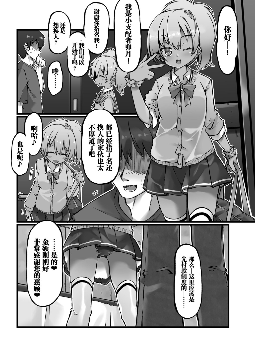 [中文][しおゆで[ぎん]]リトルドミナンス[34P]第0页 作者:Publisher 帖子ID:289288 TAG:动漫图片,卡通漫畫,2048核基地